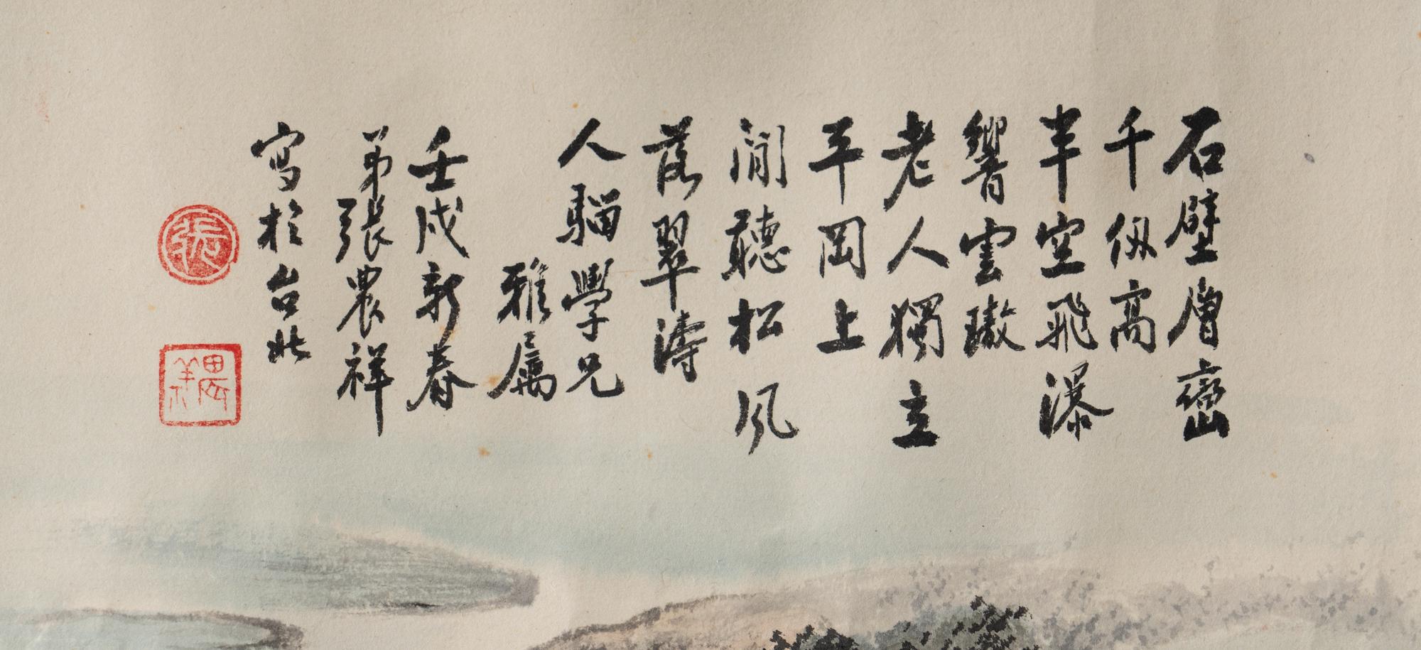 Three Chinese Paintings
