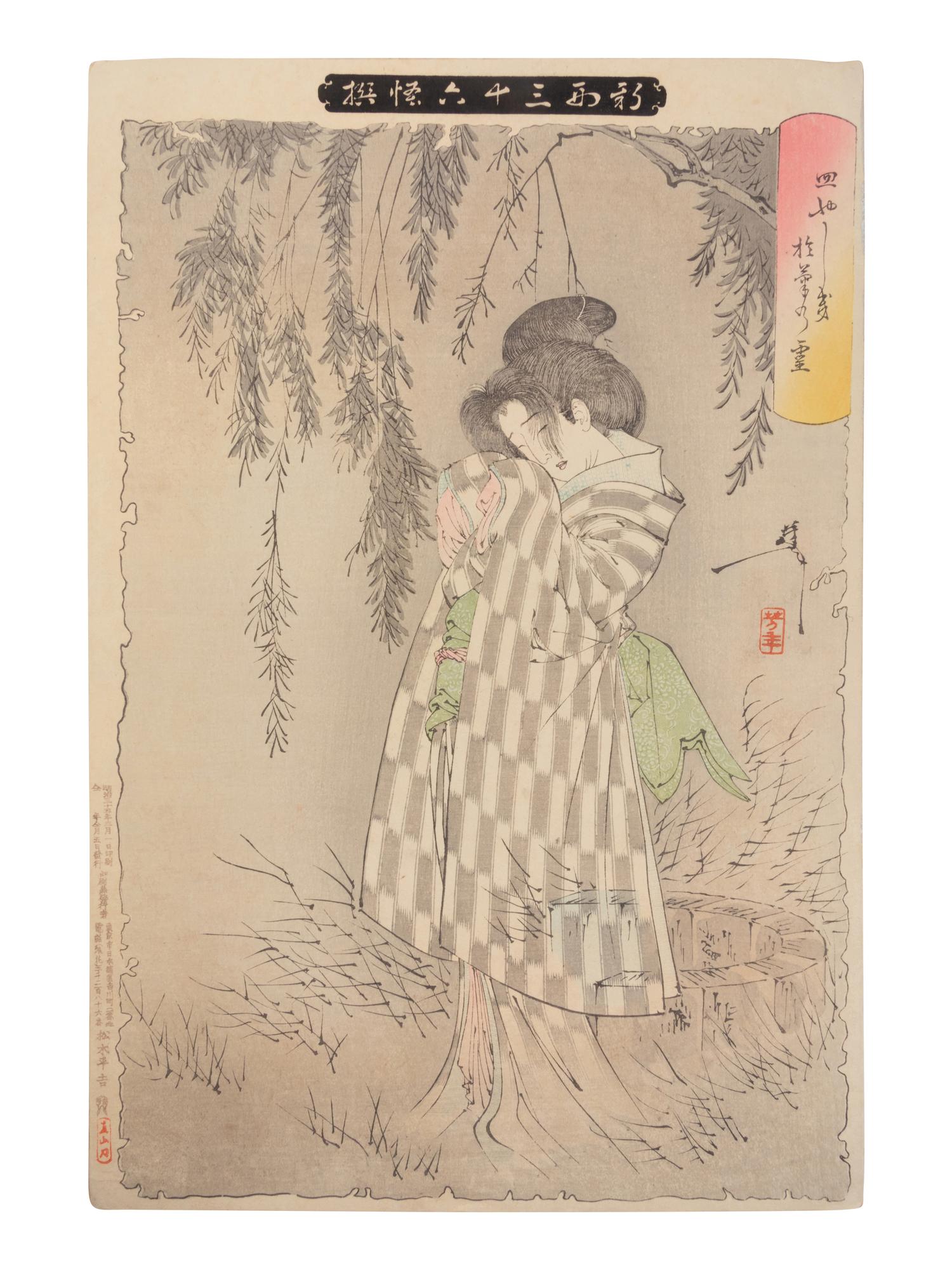 Tsukioka Yoshitoshi