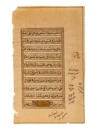 Five Indian Illustrated Manuscript Leaves