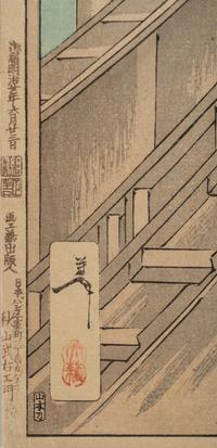 Tsukioka Yoshitoshi