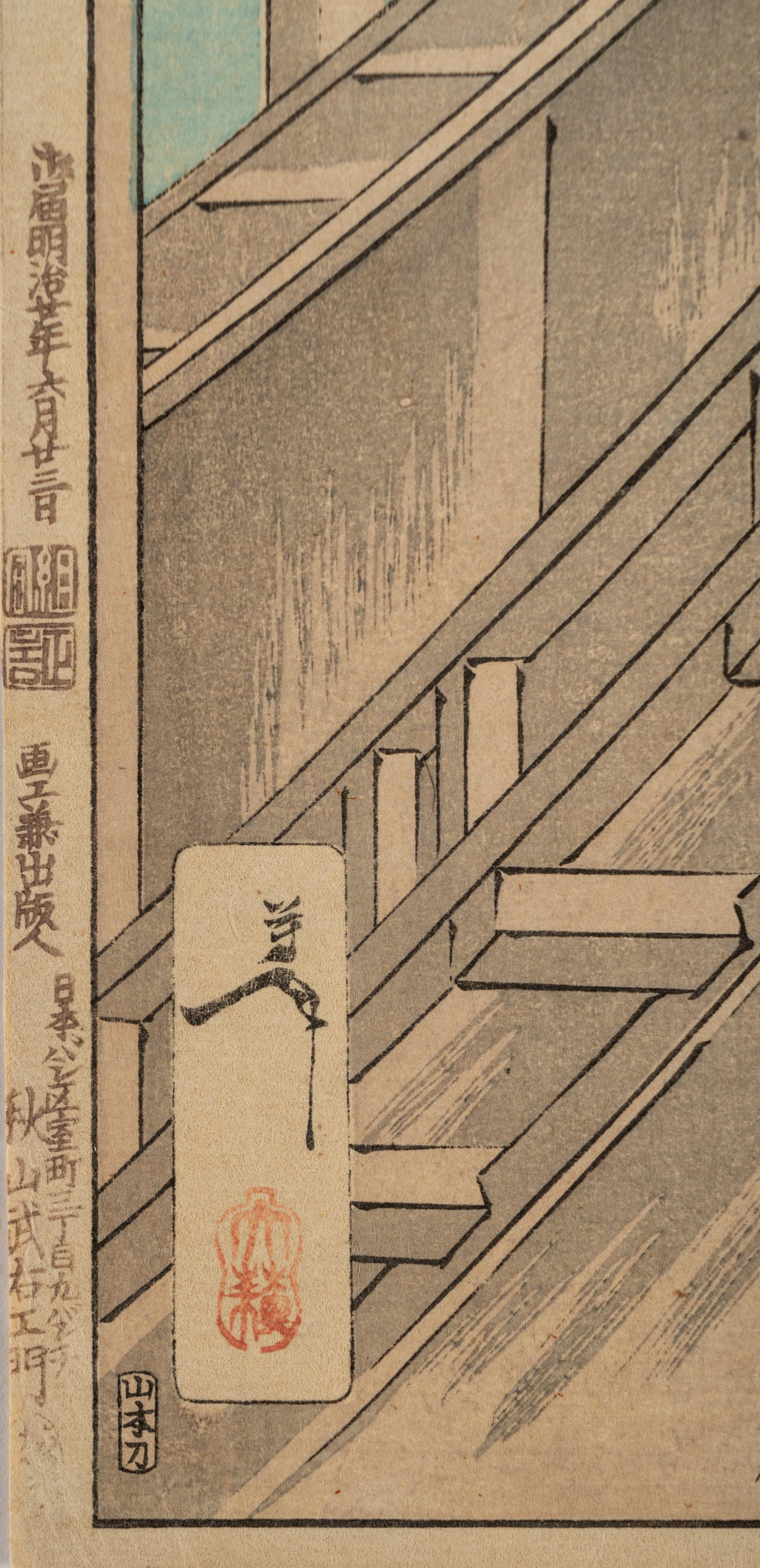 Tsukioka Yoshitoshi