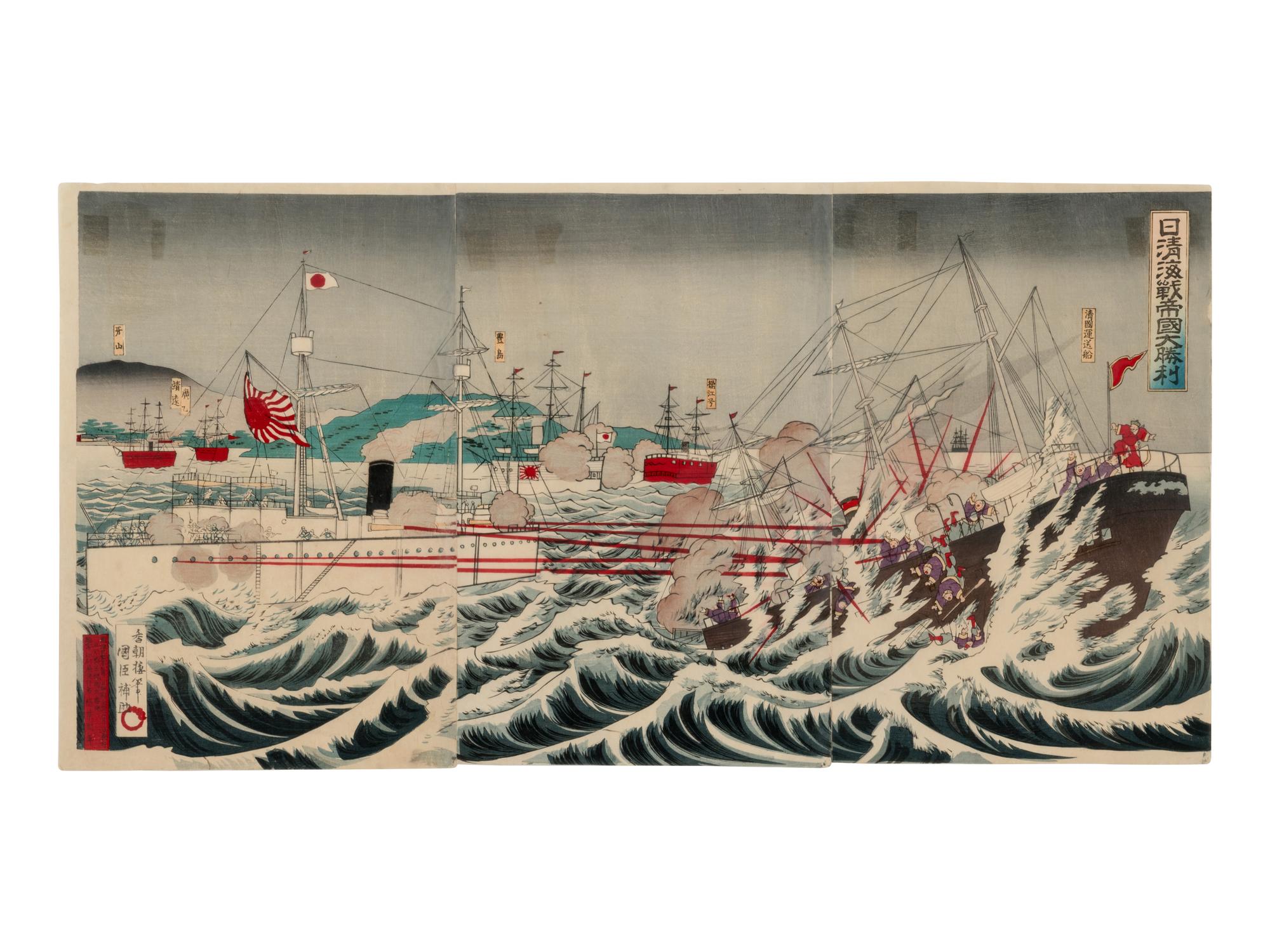 A Japanese Woodblock Print Depicting the First Sino-Japanese War