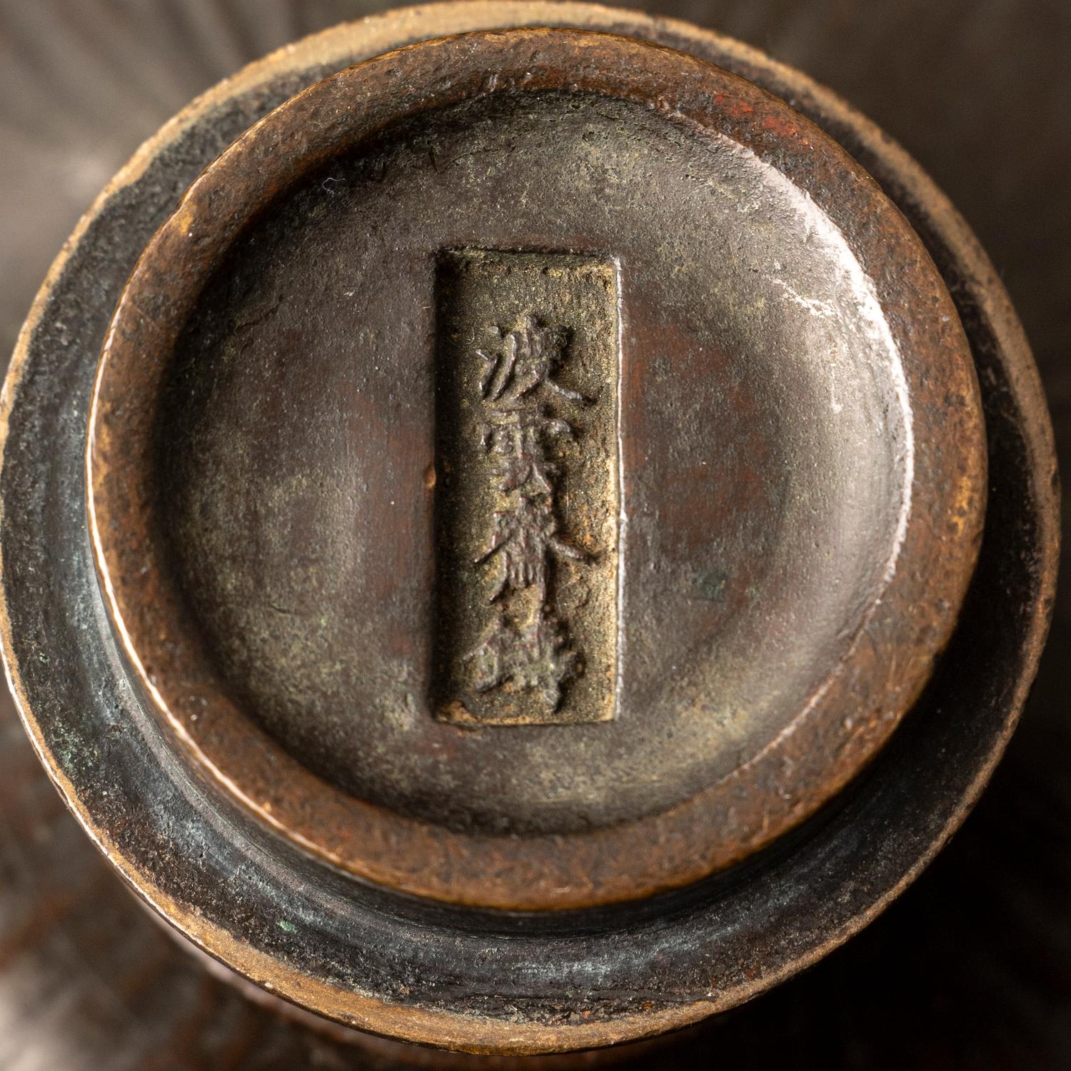 Two Japanese Bronze Flower Pots, Usabata
