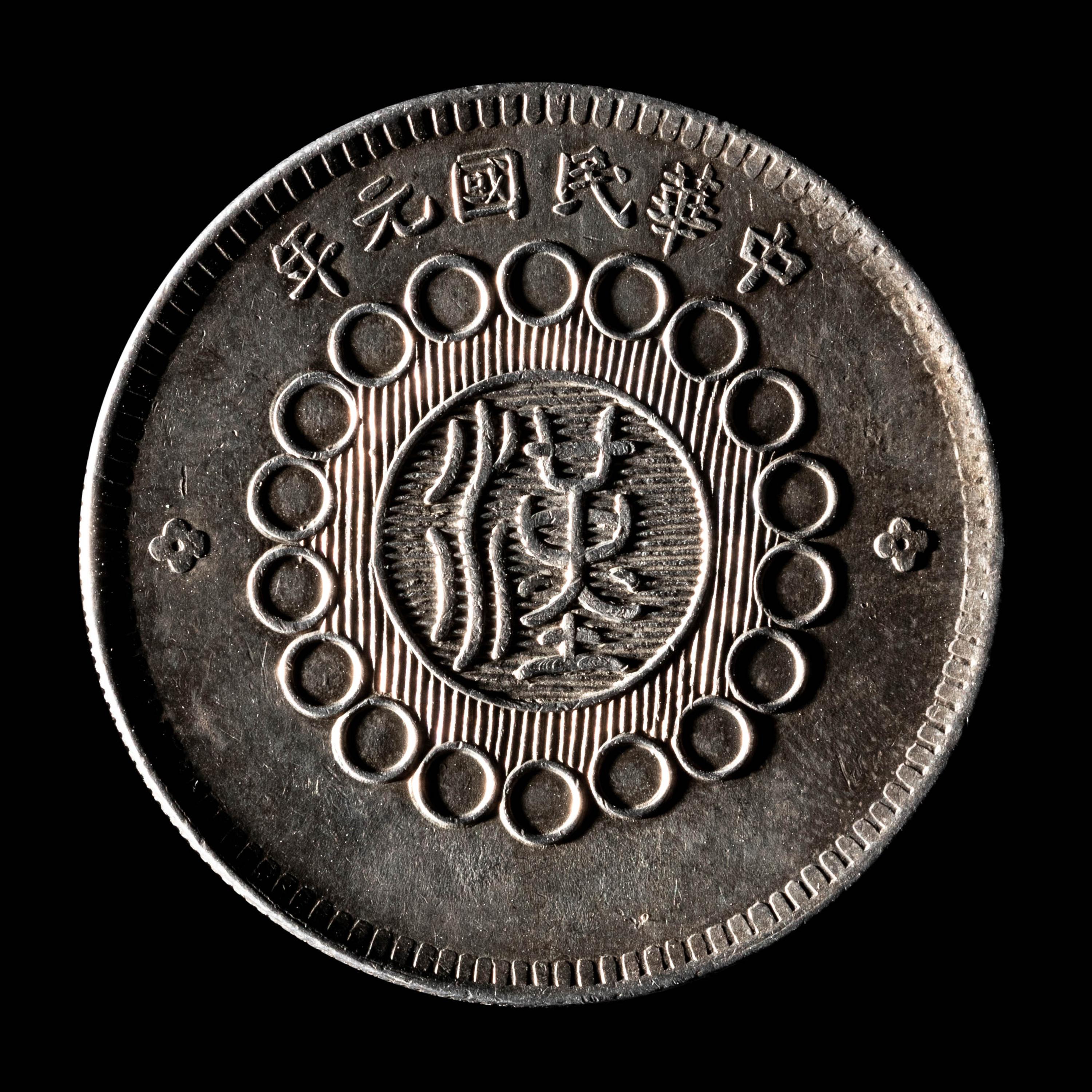 [CHINA] Eleven Chinese Republic and Provincial Silver Coins