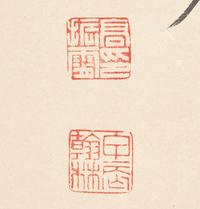 Gao Zhenxiao (1877-1956) 高振霄（晚清-民國，1877-1956）