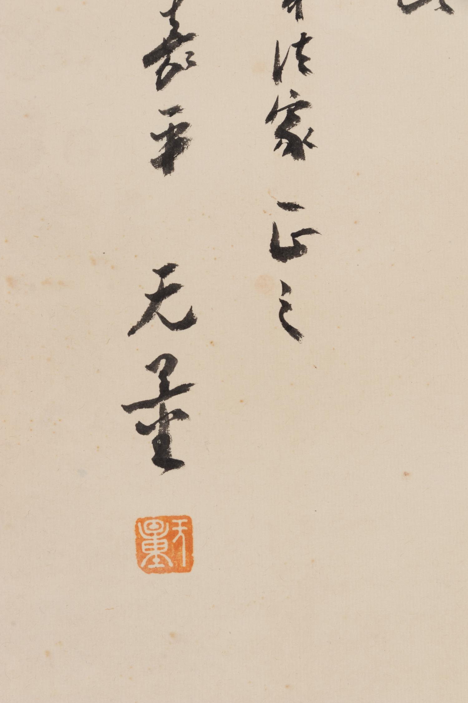 Attributed to Zhang Daqian