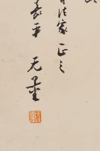 Attributed to Zhang Daqian