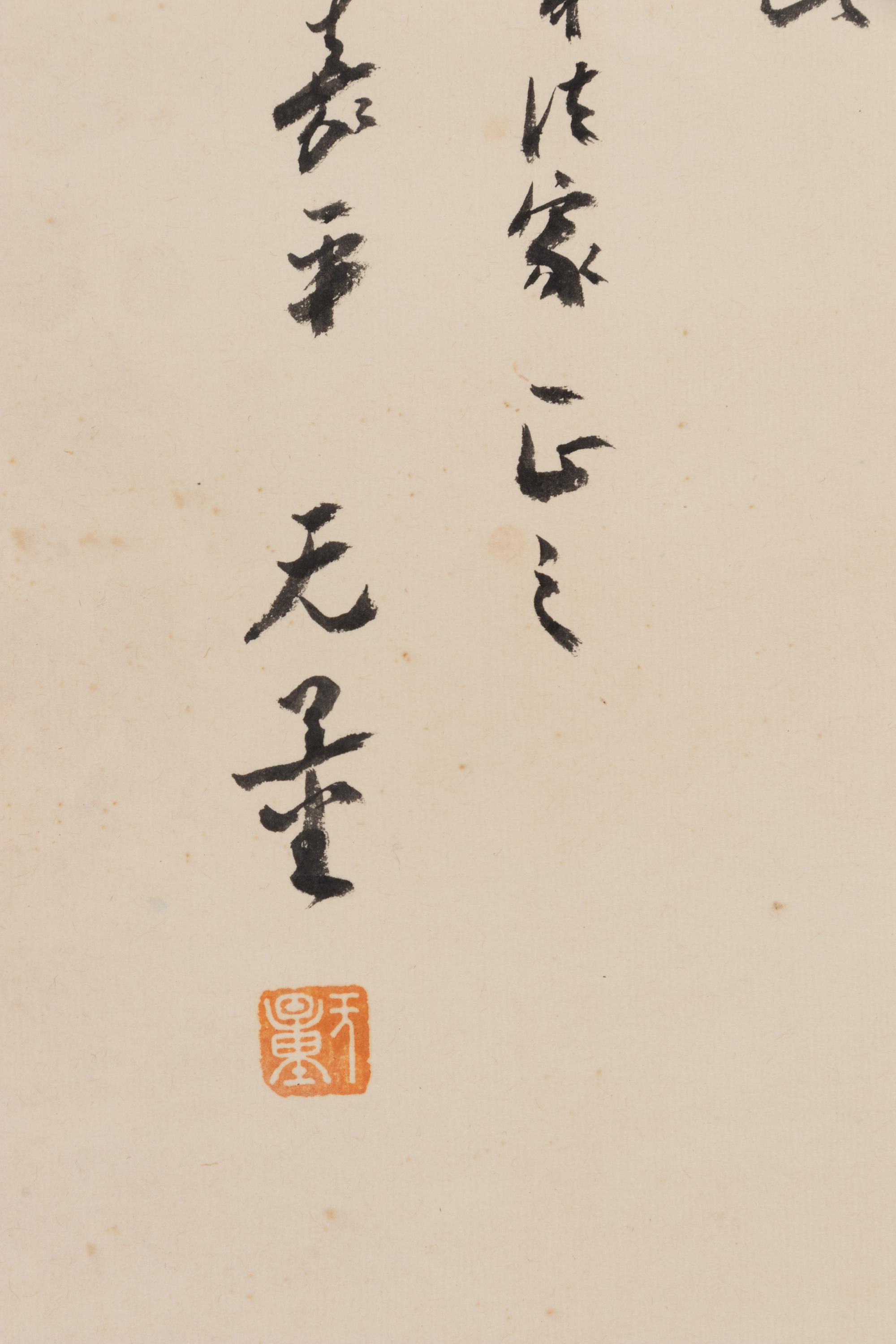 Attributed to Zhang Daqian