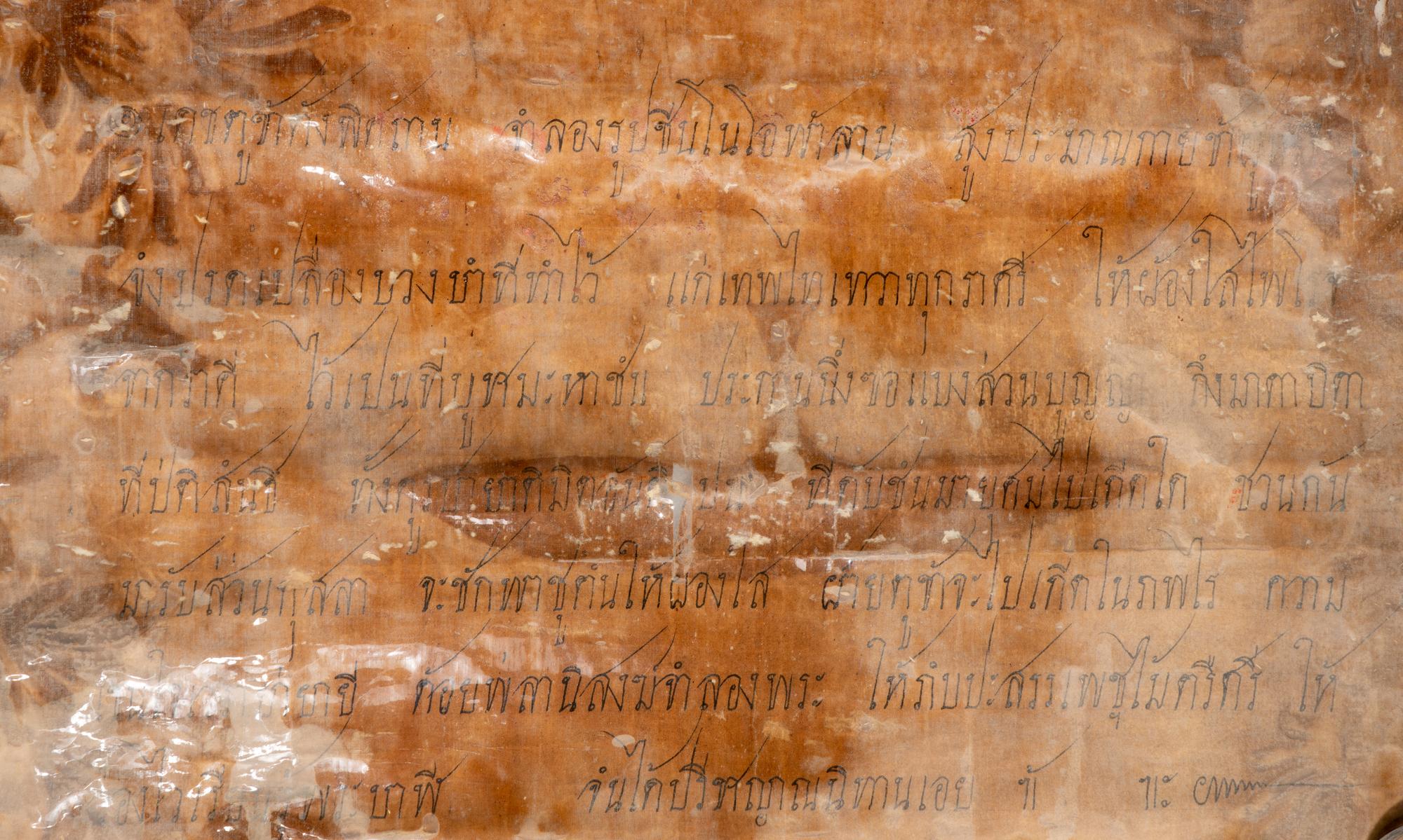 A Thai Painted Temple Banner, 17th Century or Later