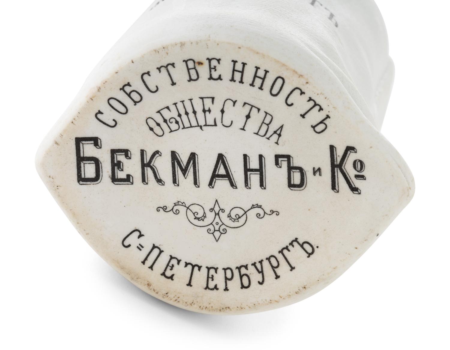 A Russian Ceramic Promotional Decanter