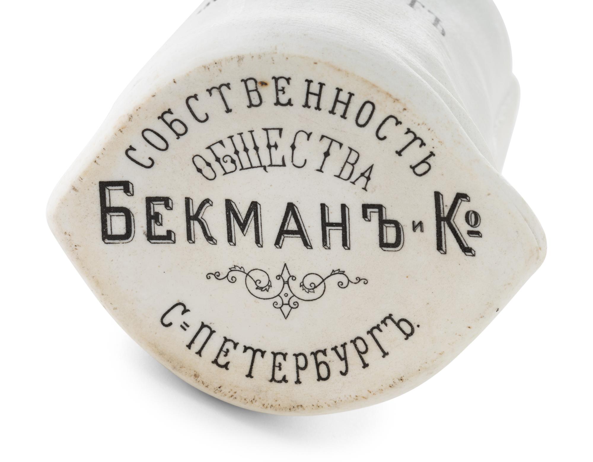 A Russian Ceramic Promotional Decanter