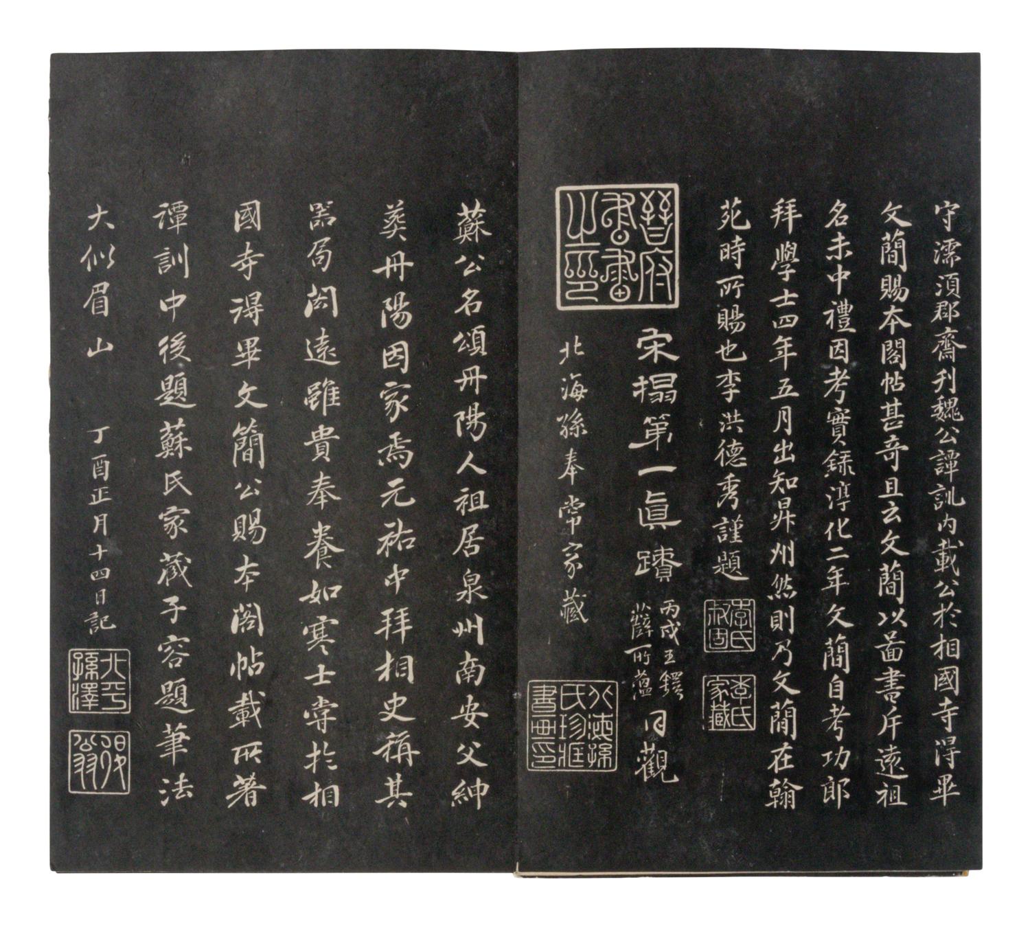[CHINESE RUBBINGS] Qin Ding Chong Ke Chun Hua Ge Tie · Gui (Imperial Recarving of the Chunhua Pavilion Modelbooks, Vol. 10), 18th Century 乾隆内府本《欽定重刻淳化閣帖 · 癸》