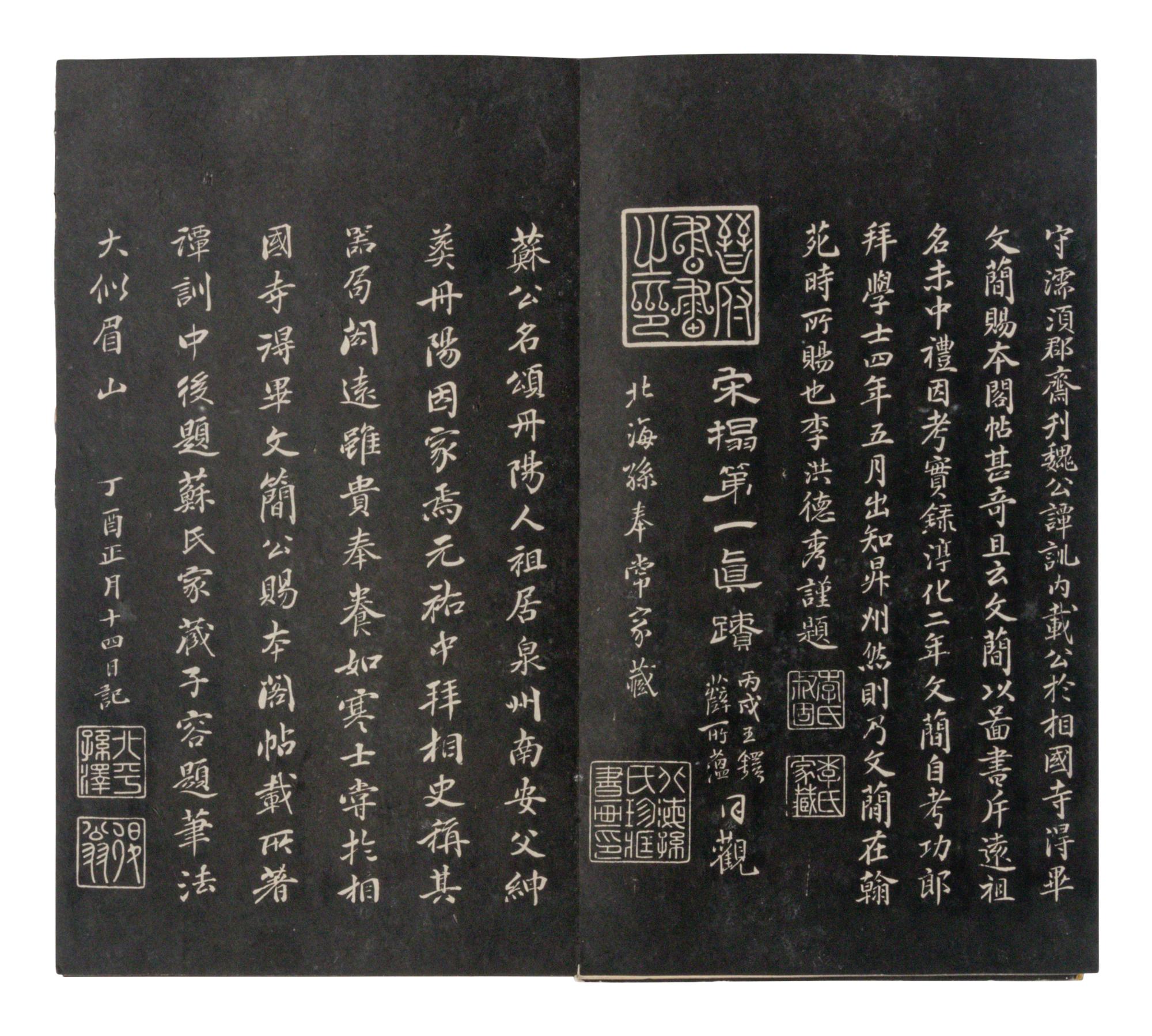 [CHINESE RUBBINGS] Qin Ding Chong Ke Chun Hua Ge Tie · Gui (Imperial Recarving of the Chunhua Pavilion Modelbooks, Vol. 10), 18th Century 乾隆内府本《欽定重刻淳化閣帖 · 癸》