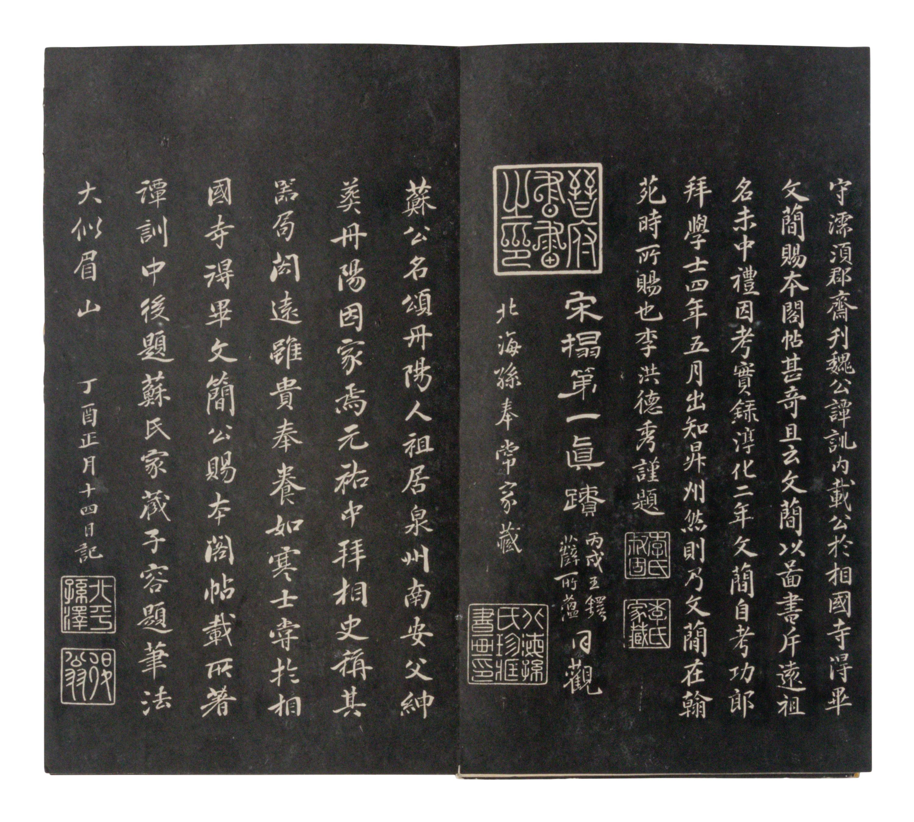 [CHINESE RUBBINGS] Qin Ding Chong Ke Chun Hua Ge Tie · Gui (Imperial Recarving of the Chunhua Pavilion Modelbooks, Vol. 10), 18th Century 乾隆内府本《欽定重刻淳化閣帖 · 癸》
