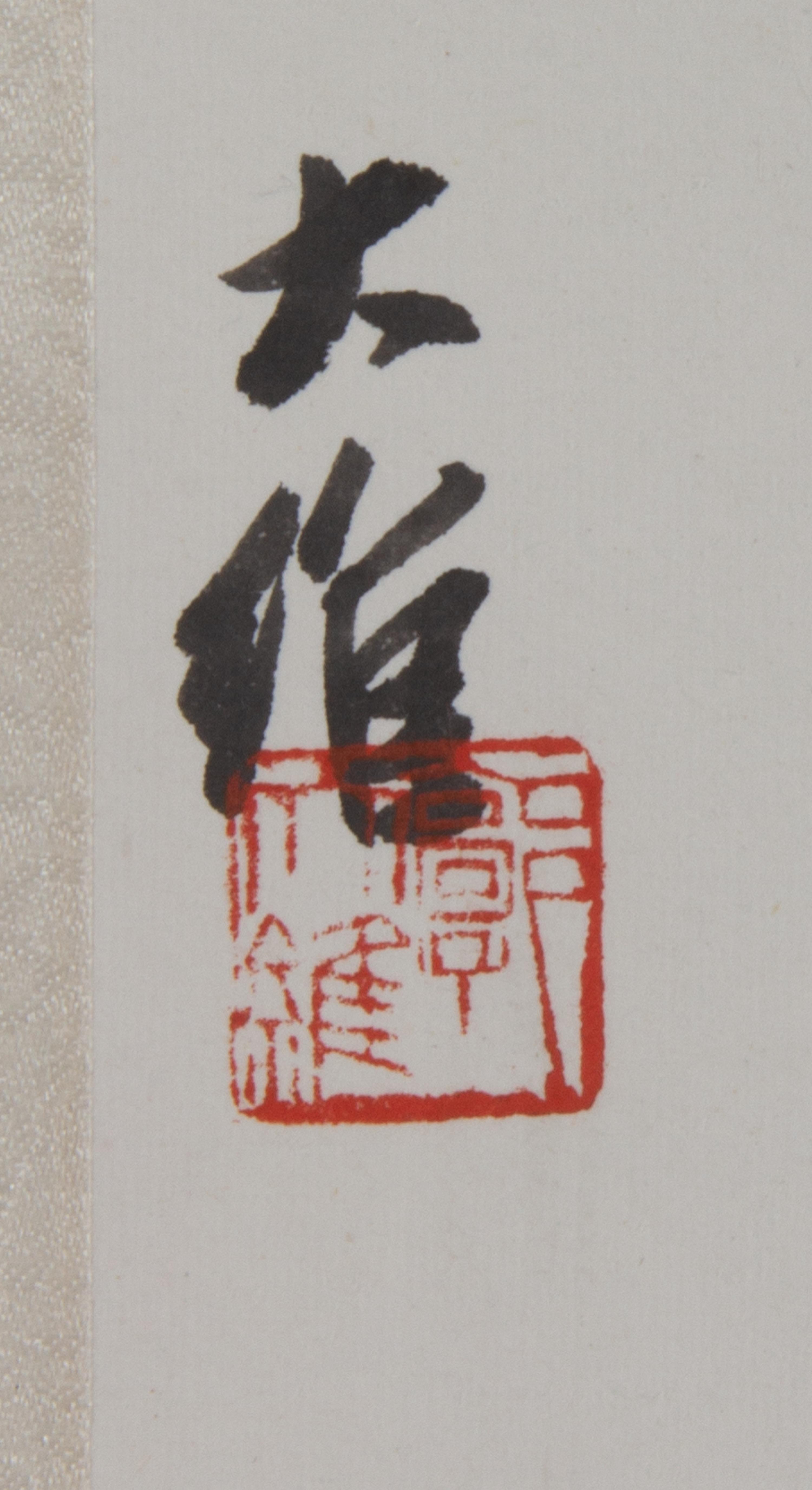 You Yunshan, Wang Yun, Tao Shoubo, Guo Dawei, 20th Century, 1888-1934, 1902-1997, 1919-2003, Various Subjects