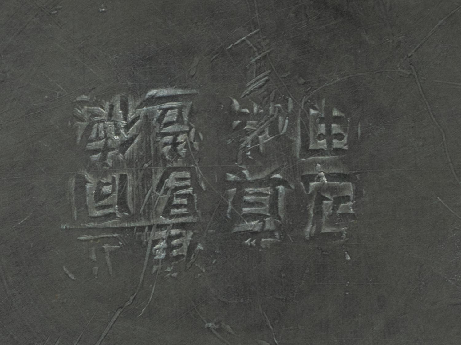 Three Chinese Metal Wares