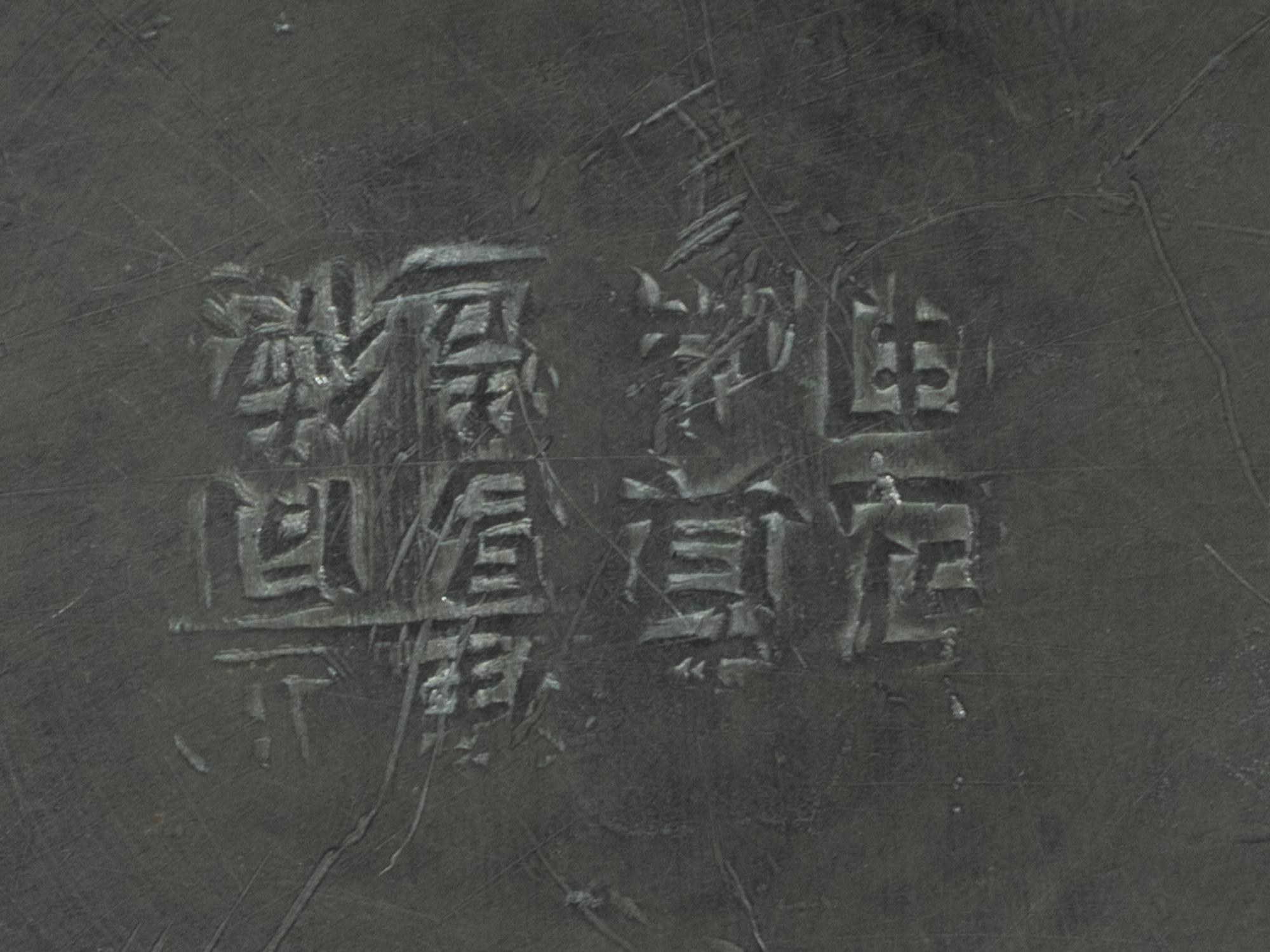 Three Chinese Metal Wares