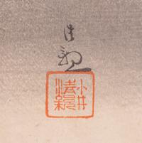 Toshiaki Nakazawa (1864-1921), Yousai Nobukazu (1872-1944) and Three Others