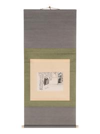 Various Artists (Japanese, 18th-20th Century)