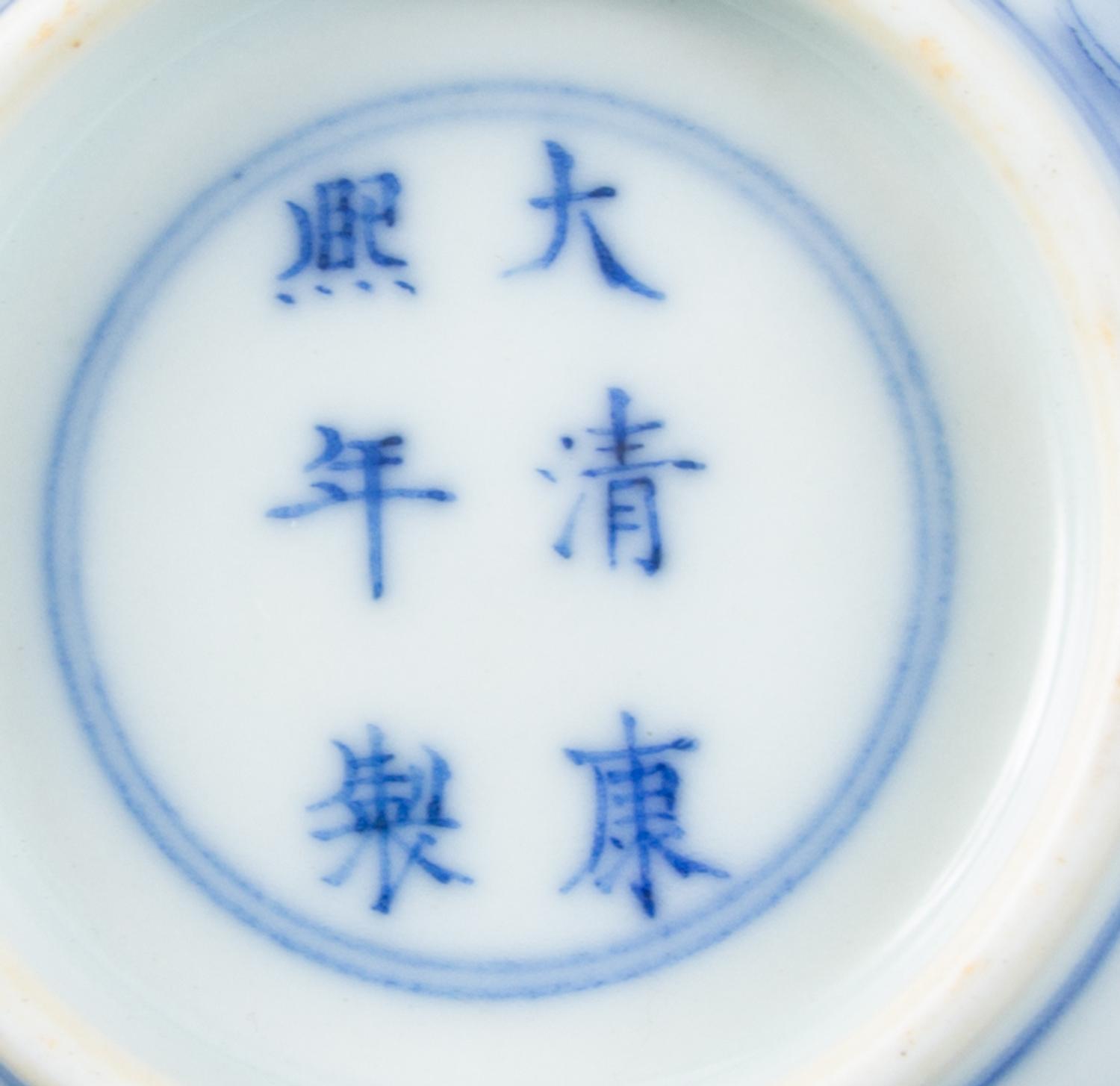 A Blue and White Porcelain Wine Cup Diameter 3 3/8 inches.