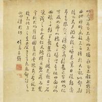 Xu Fang 徐枋 山水人物畫 (Chinese b.1622-d.1694)