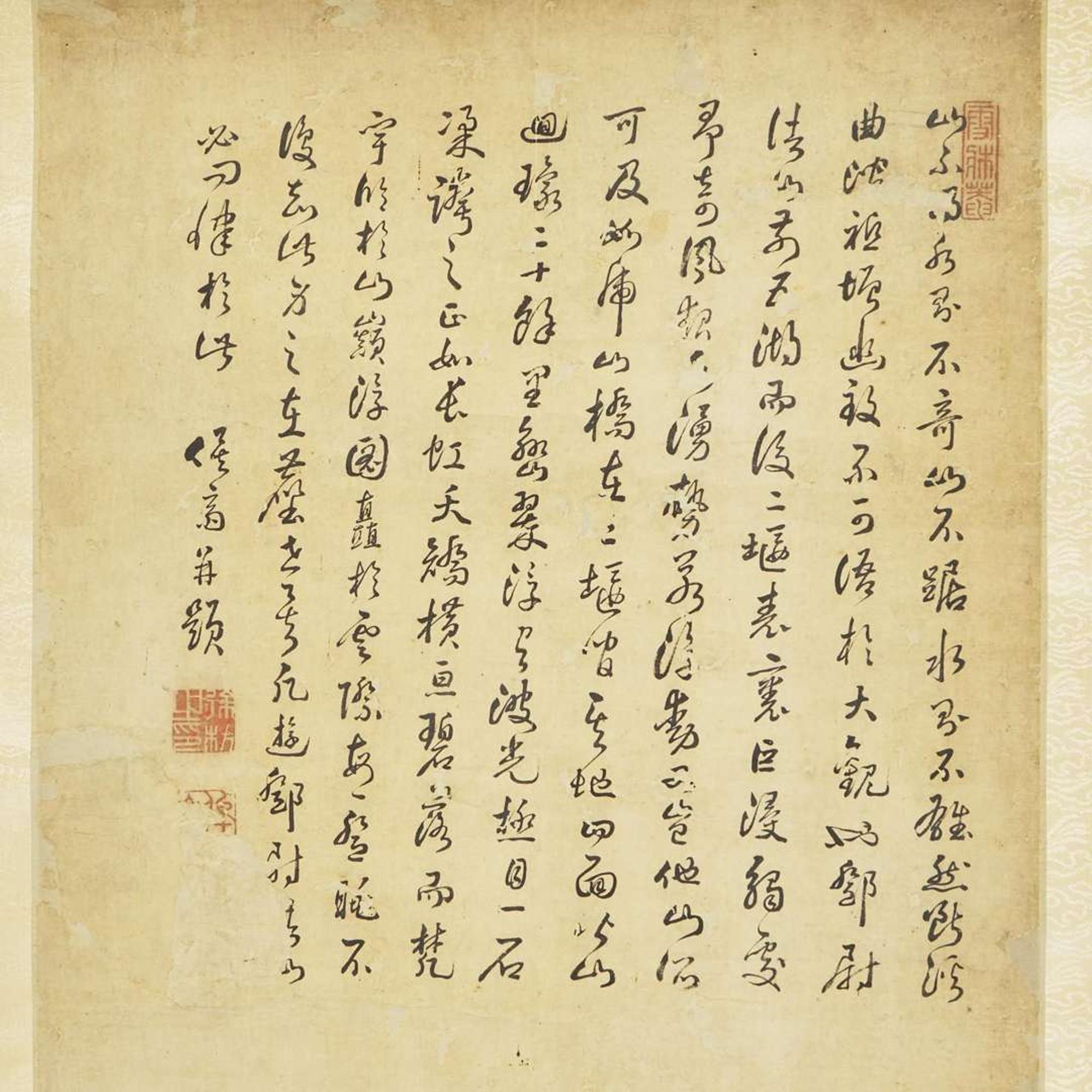 Xu Fang 徐枋 山水人物畫 (Chinese b.1622-d.1694)