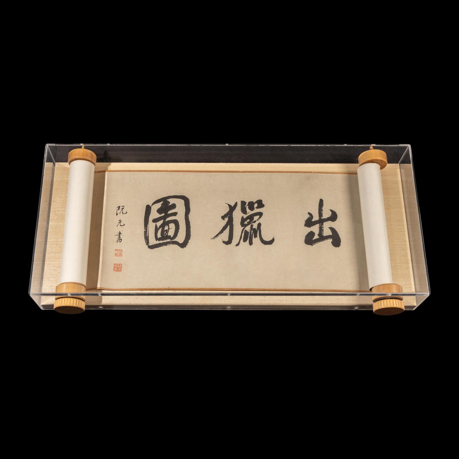 Attributed to Wen Zhengming (1470-1559) 文徵明（款，1470-1559）