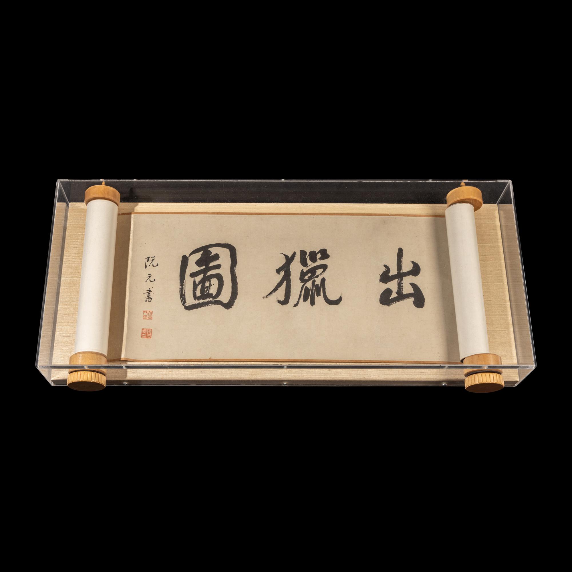 Attributed to Wen Zhengming (1470-1559) 文徵明（款，1470-1559）