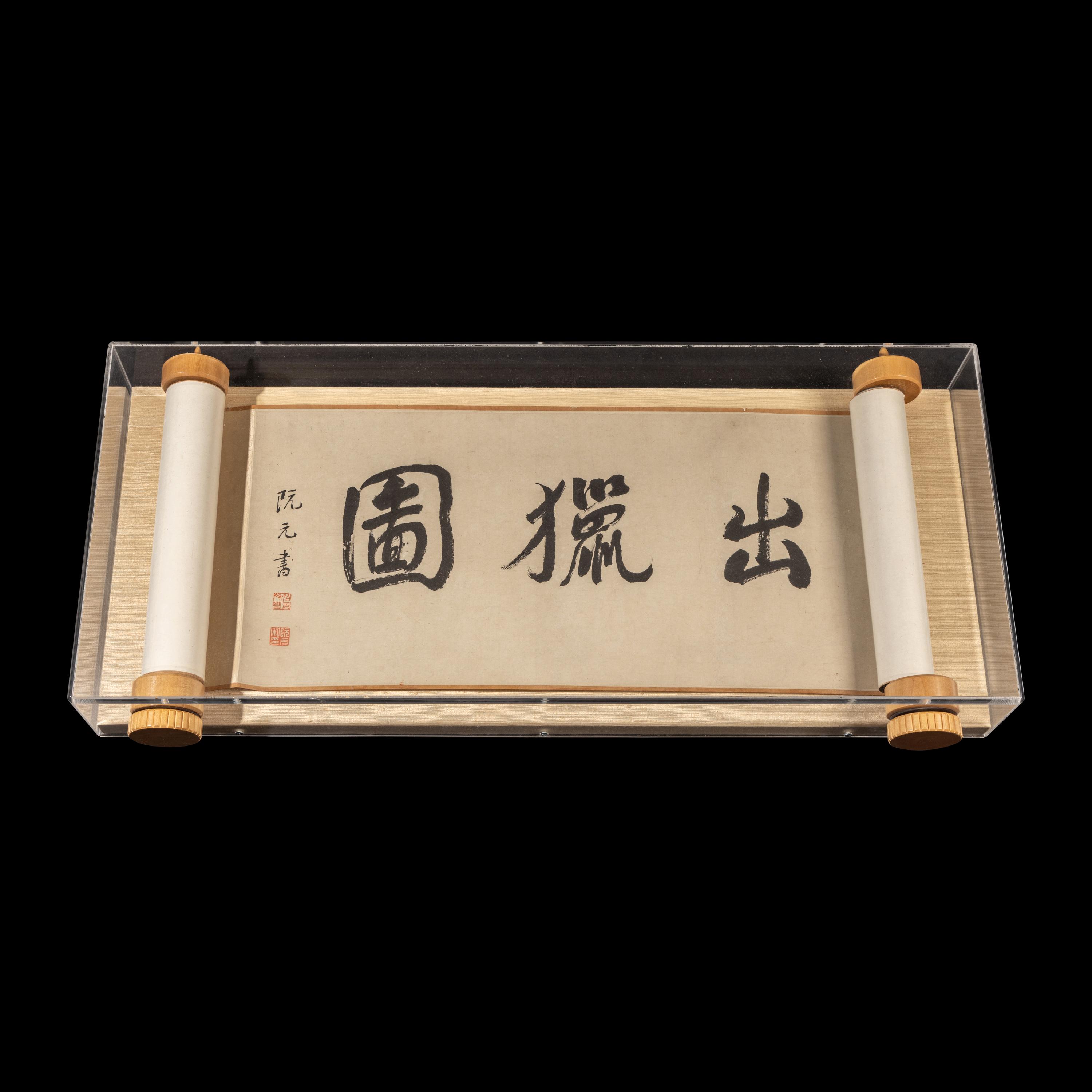 Attributed to Wen Zhengming (1470-1559) 文徵明（款，1470-1559）