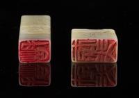 Two Jade Seals. Height of tallest 3 inches.