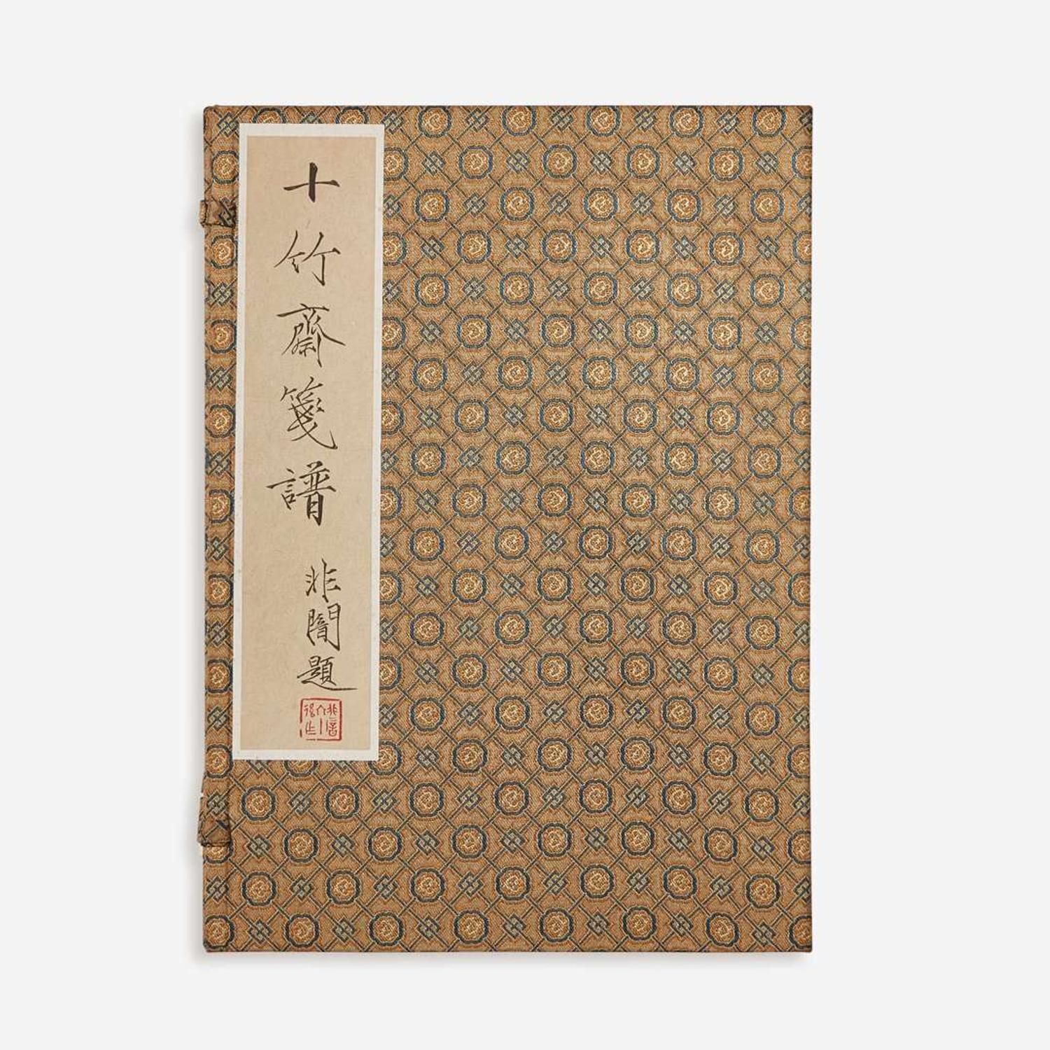 Ten Bamboo Studio Letter Paper Rongbaozhai edition, printed 1982