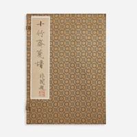 Ten Bamboo Studio Letter Paper Rongbaozhai edition, printed 1982