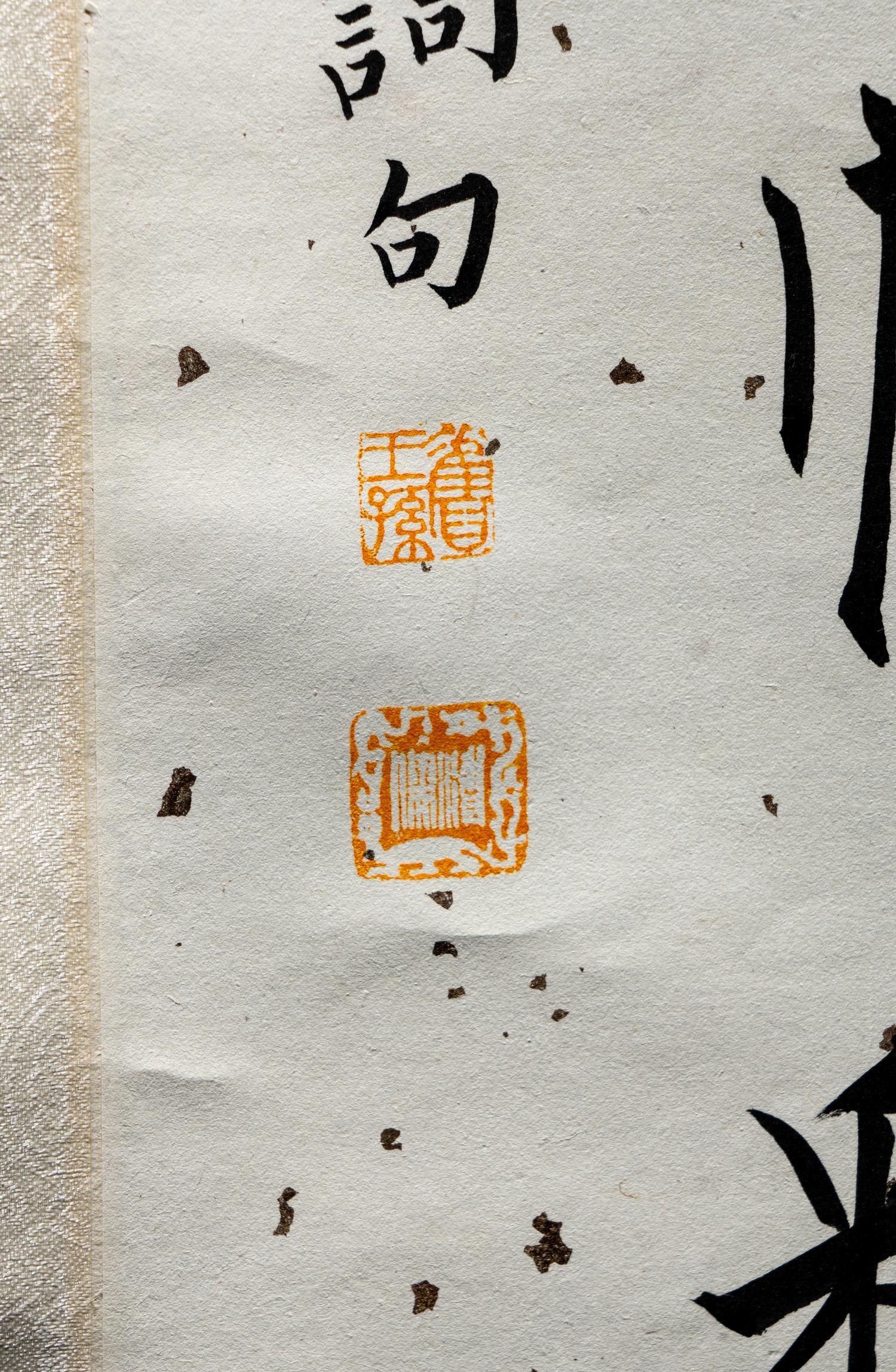 Pu Ru (1896-1963) 溥儒（1896-1963）