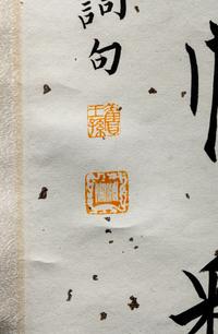 Pu Ru (1896-1963) 溥儒（1896-1963）
