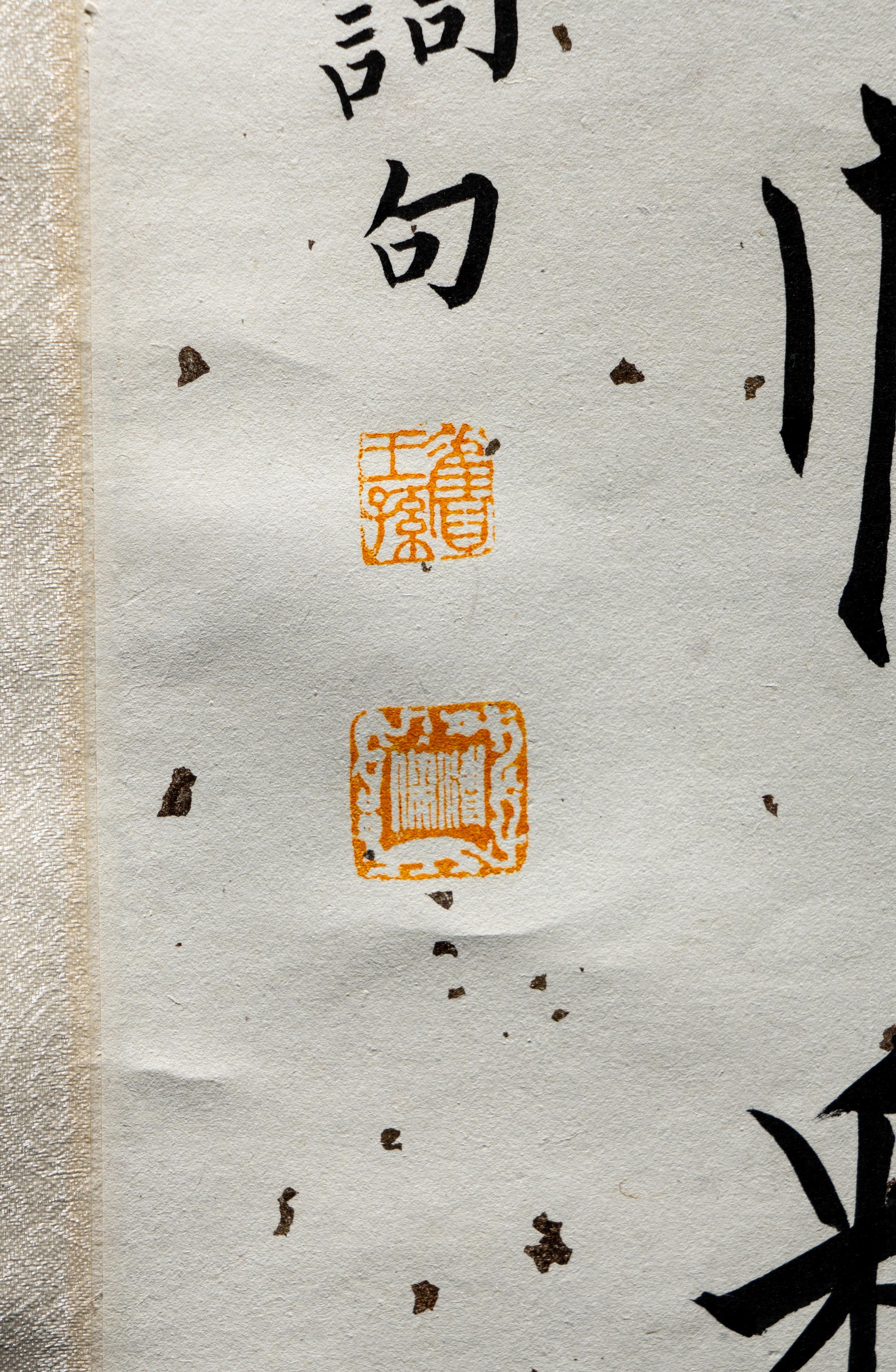 Pu Ru (1896-1963) 溥儒（1896-1963）