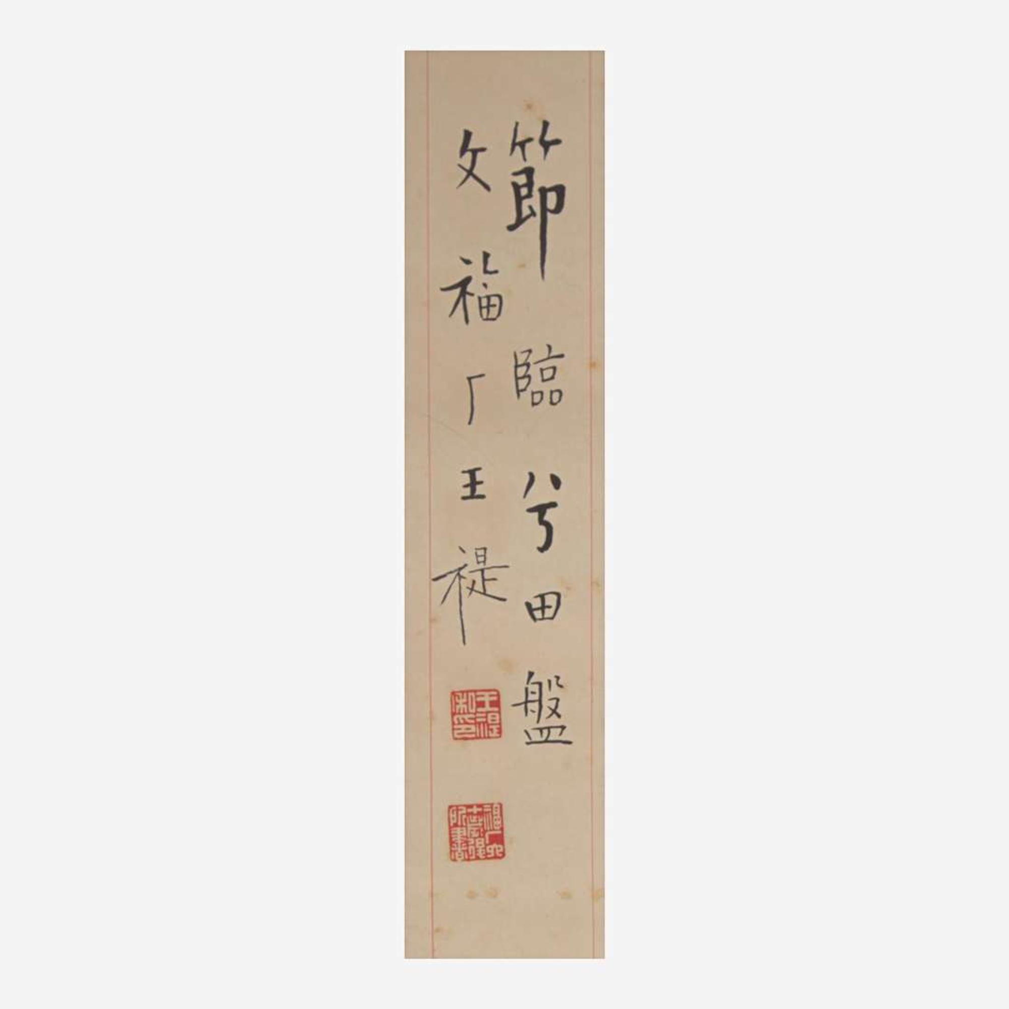 Wang Ti 王褆 金文彝器书法四幅 (Chinese b.1880-d.1960)