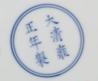 A Pair of Famille Rose Plates LIKELY REPUBLIC PERIOD OR EARLIER Diameter 8 1/4 inches. — LIKELY REPUBLIC PERIOD OR EARLIER