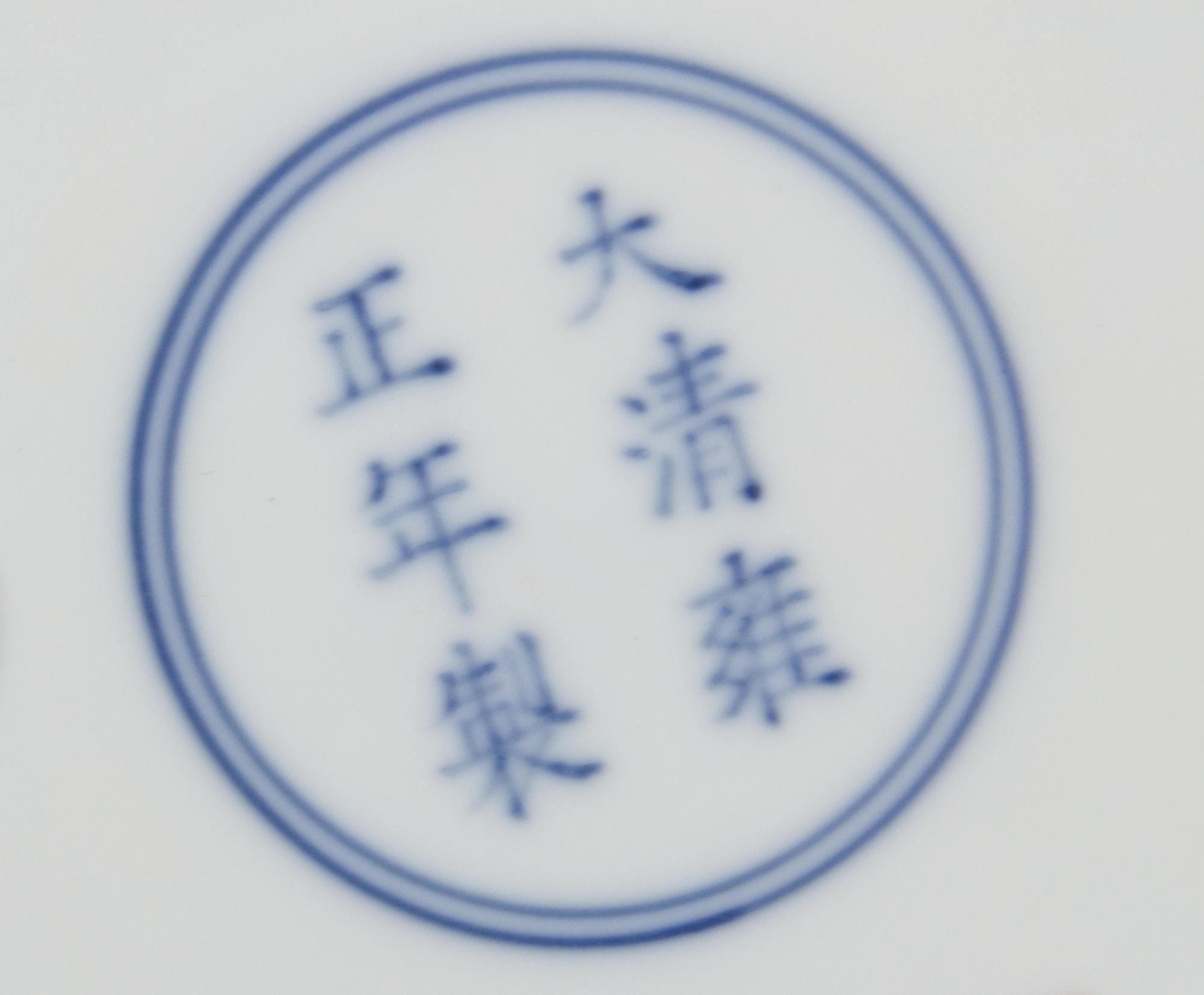 A Pair of Famille Rose Plates LIKELY REPUBLIC PERIOD OR EARLIER Diameter 8 1/4 inches. — LIKELY REPUBLIC PERIOD OR EARLIER