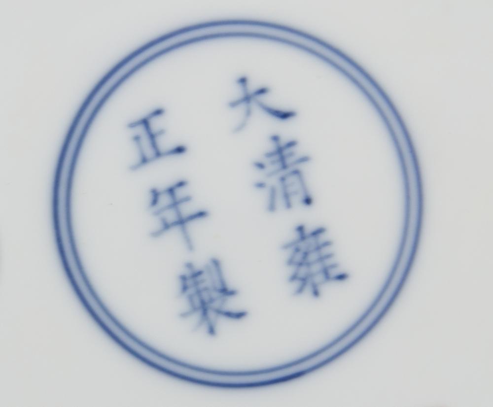 A Pair of Famille Rose Plates LIKELY REPUBLIC PERIOD OR EARLIER Diameter 8 1/4 inches.