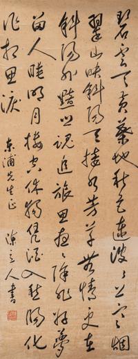 Two Calligraphy Hanging Scrolls