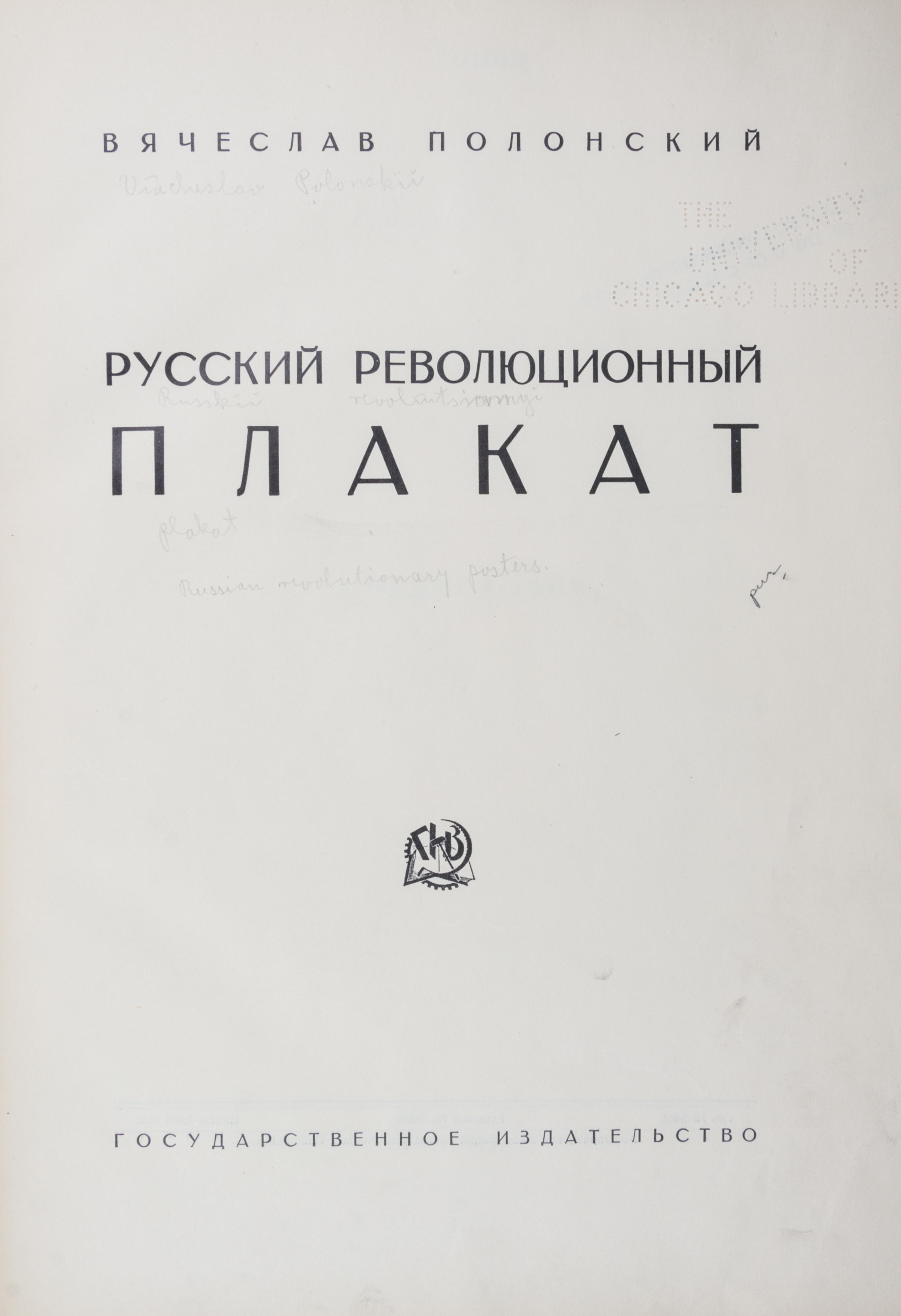 POLONSKII, VIACHESLAV. Russkii revolutsionnyi plakat. Moscow, 1925