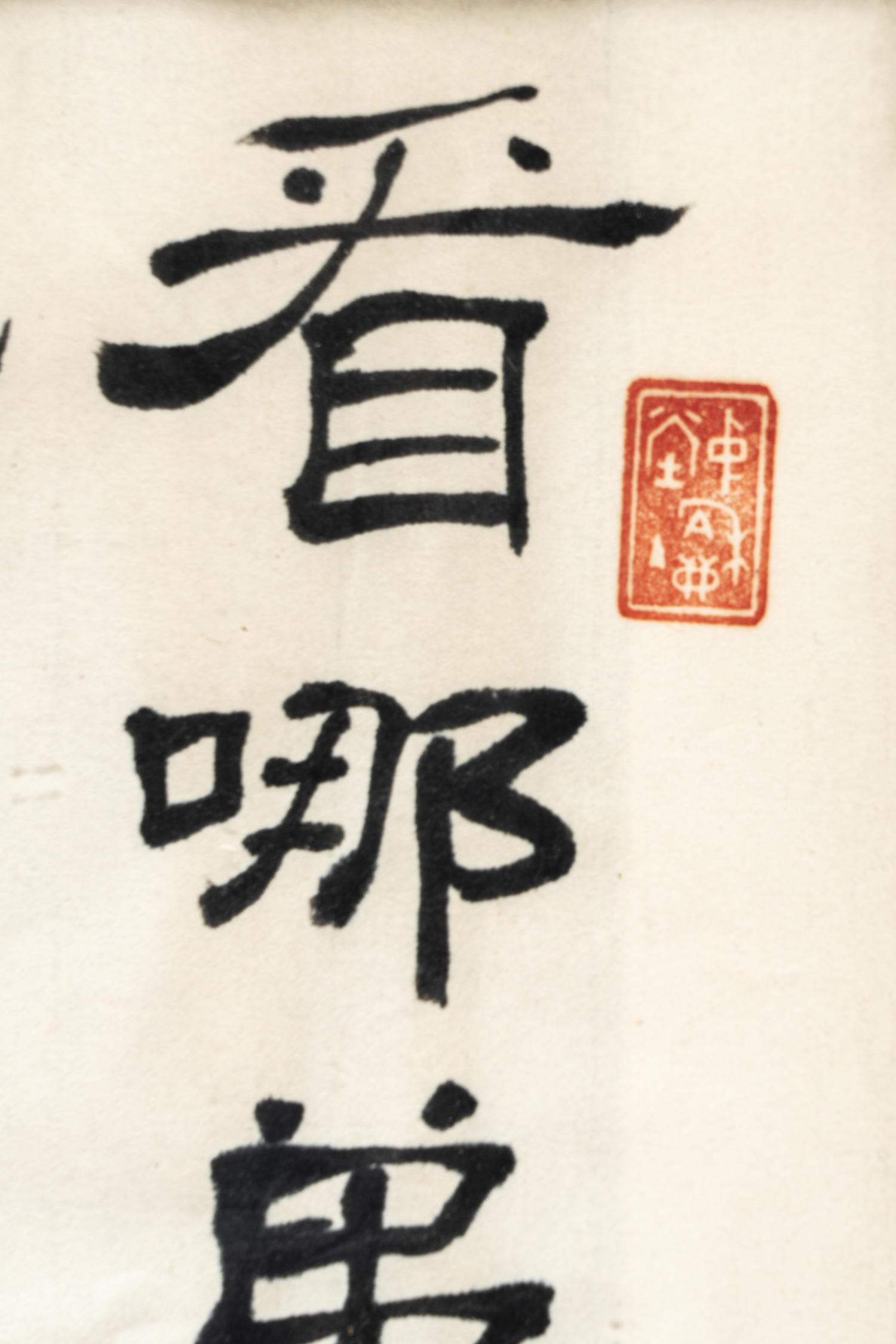 Two Chinese Calligraphy Works