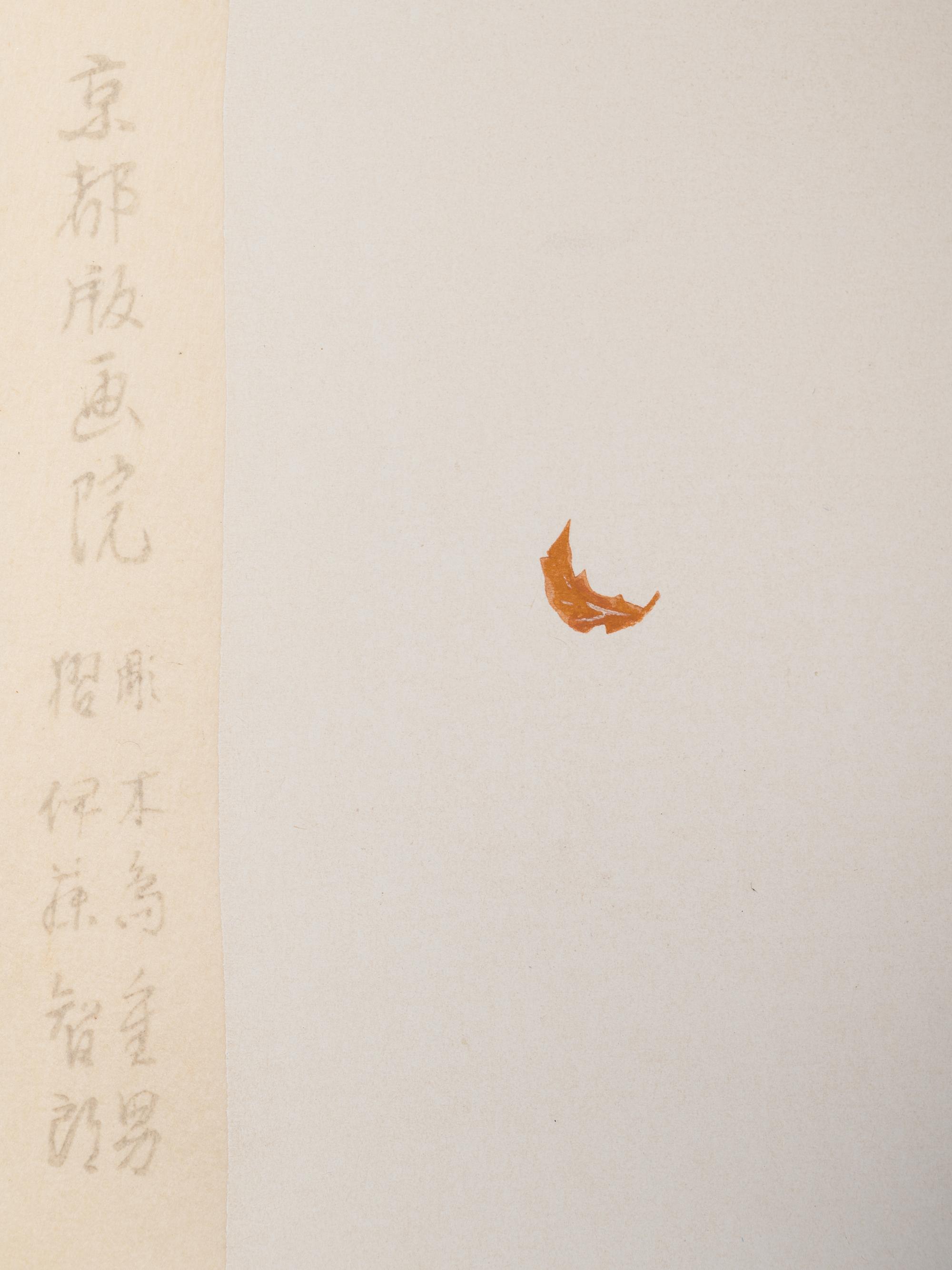 Kiyoshi Nakashima