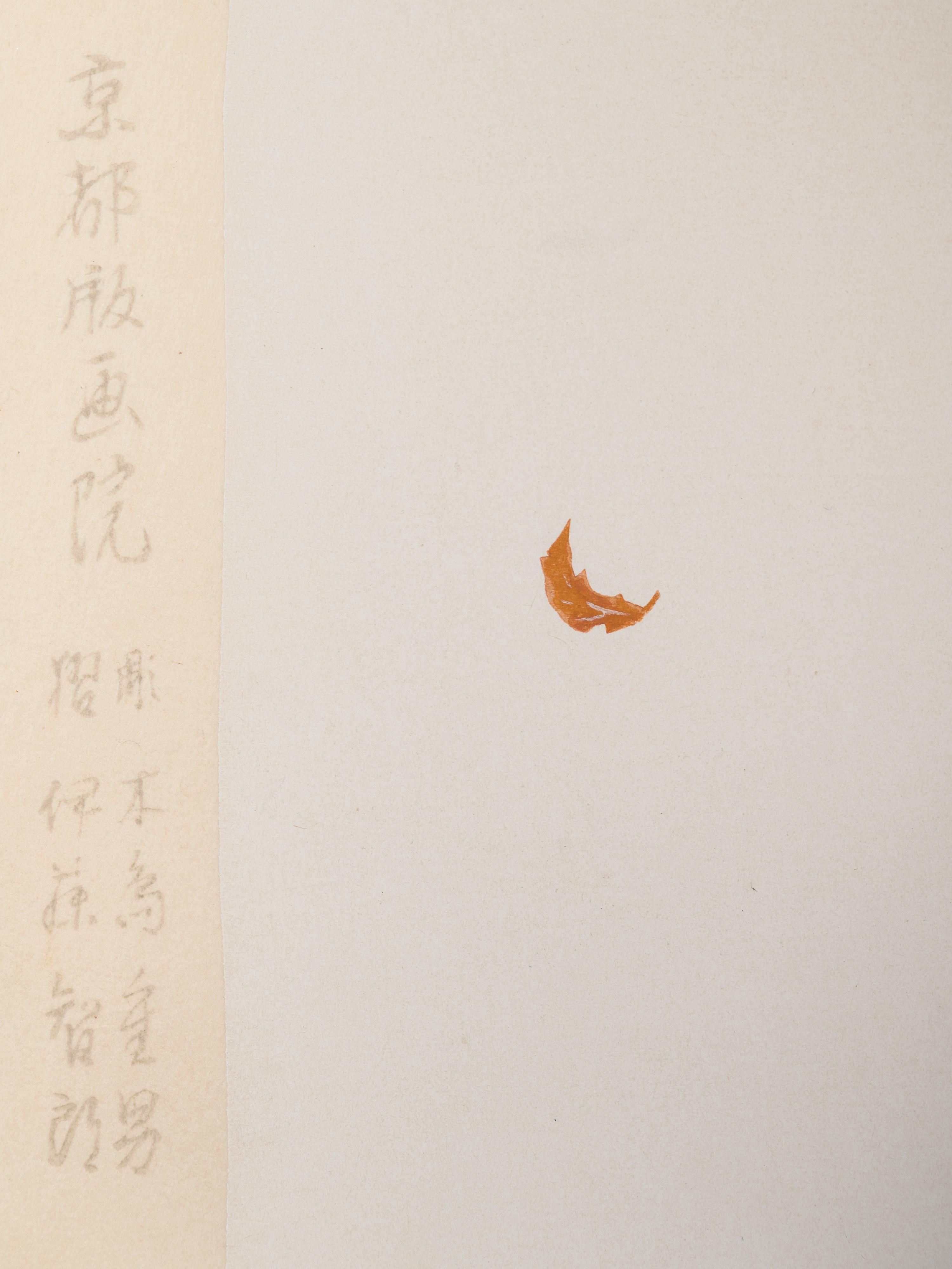 Kiyoshi Nakashima