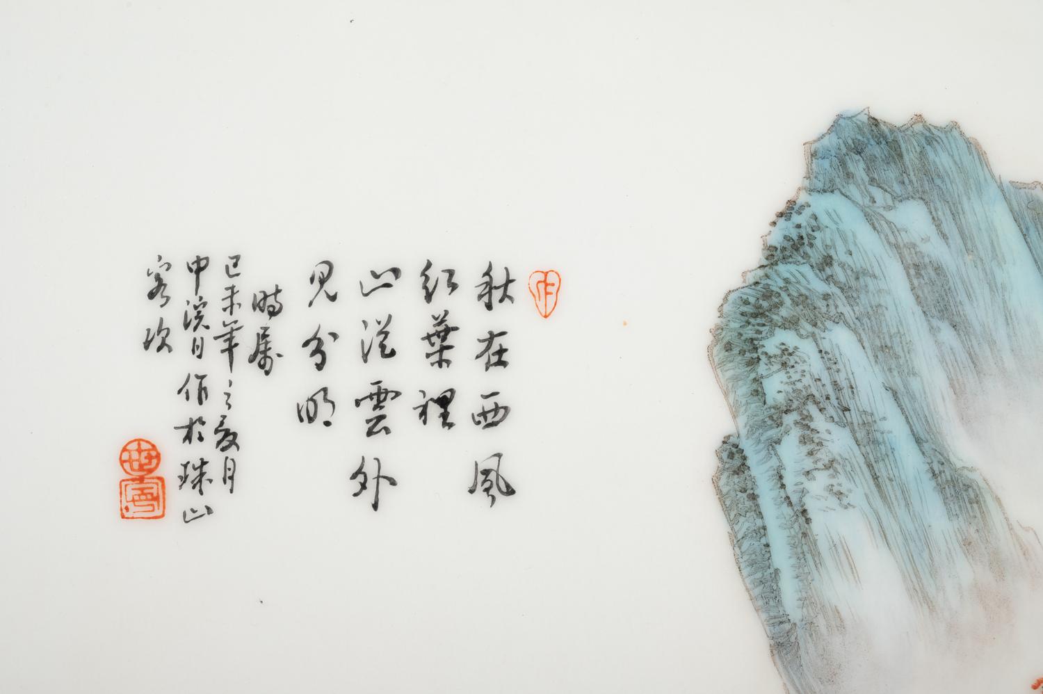 A Pair of Chinese Export Famille Rose Hanging Screens