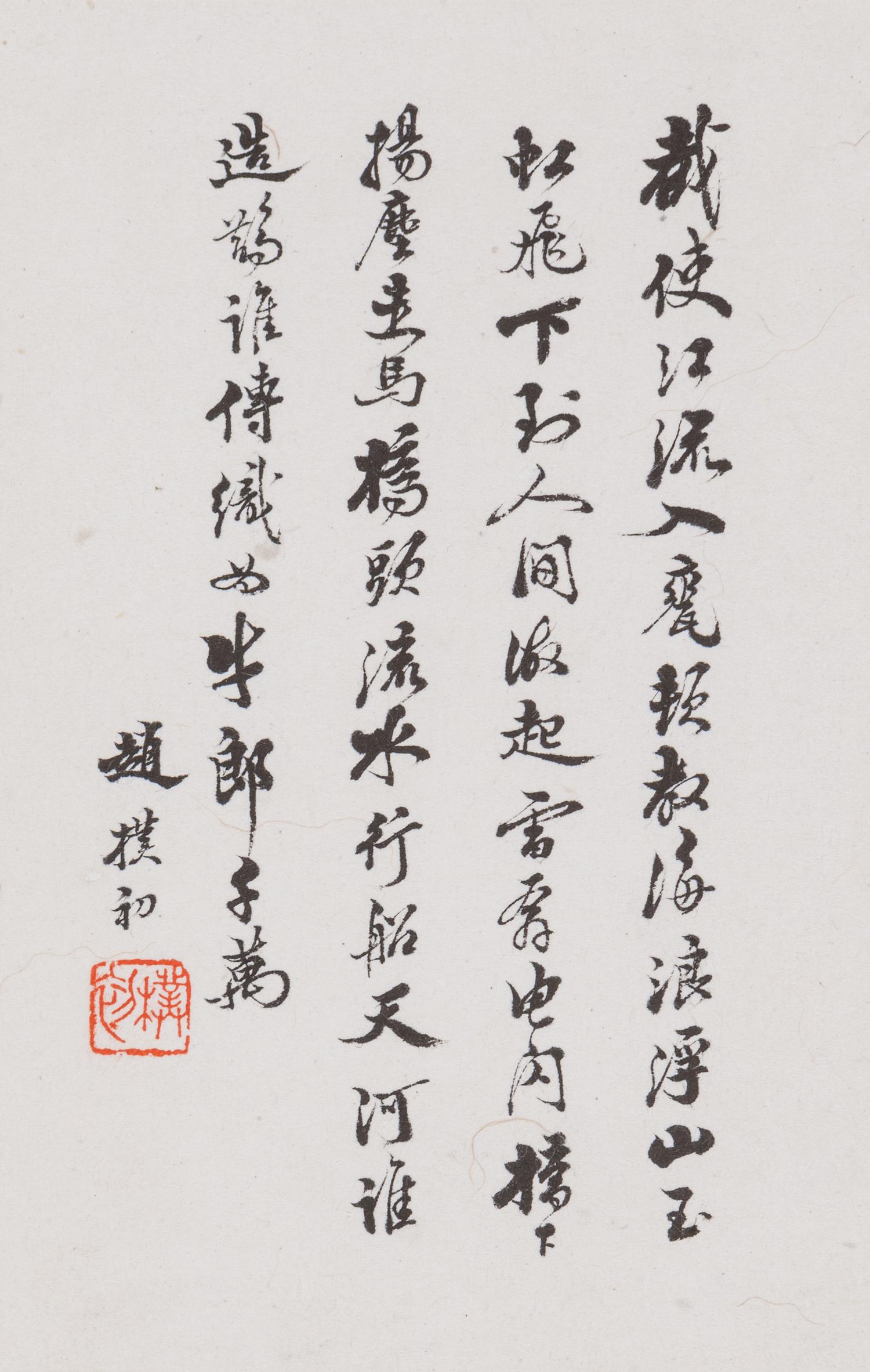 Seven Chinese Calligraphy