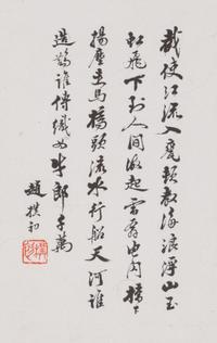 Seven Chinese Calligraphy