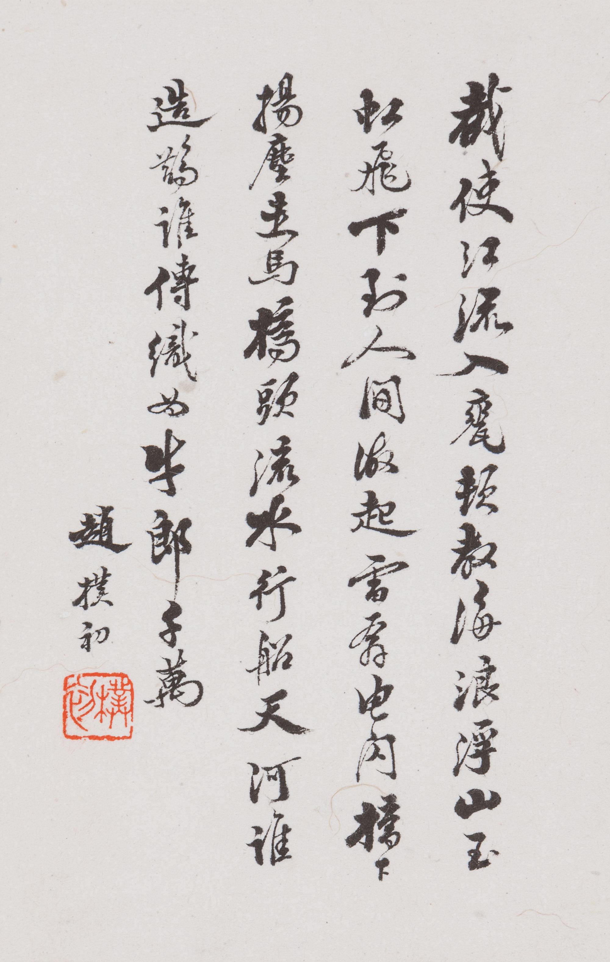 Seven Chinese Calligraphy
