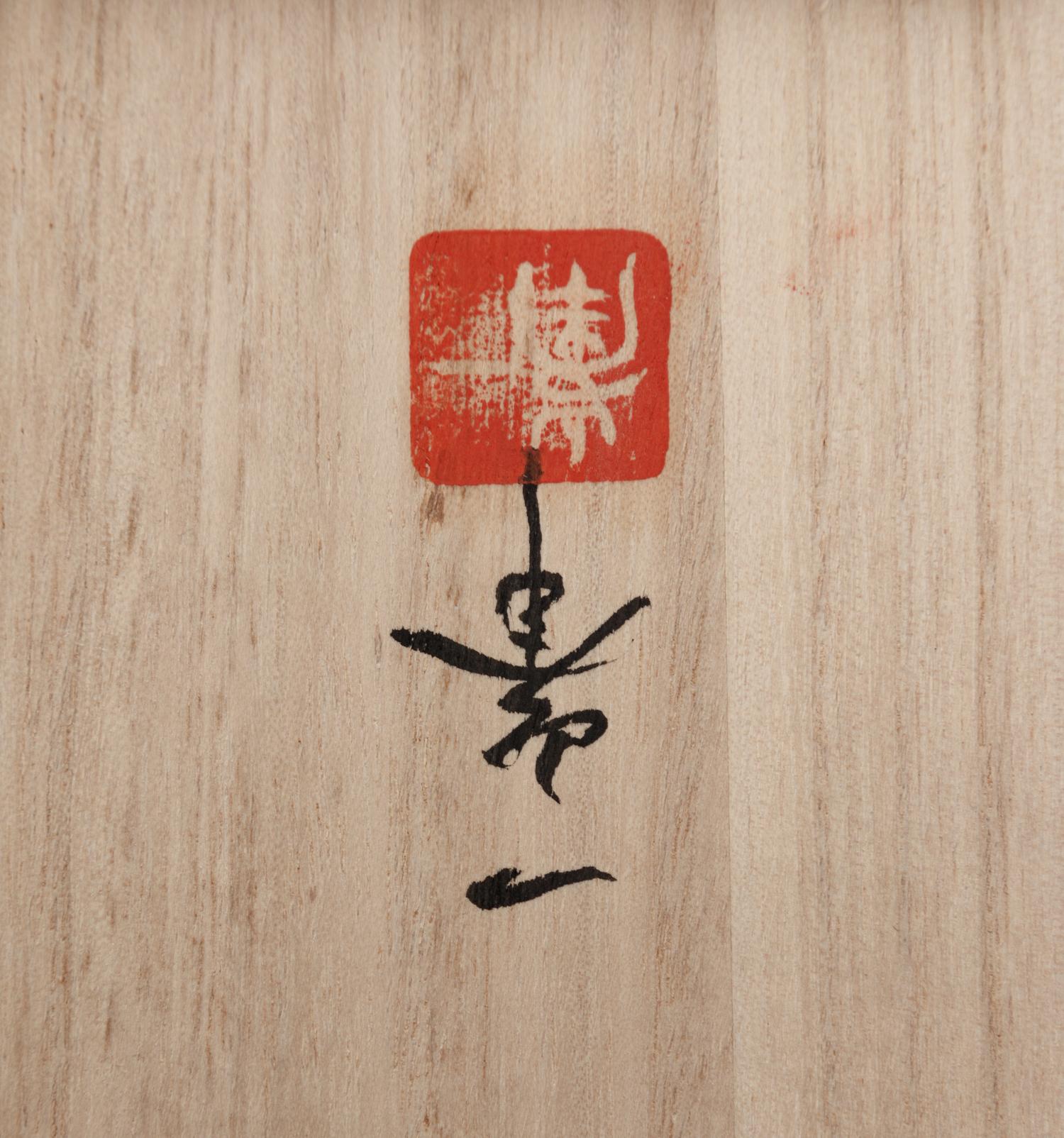 Torii Ippo