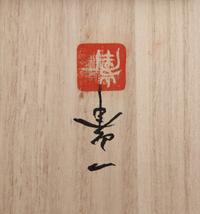 Torii Ippo